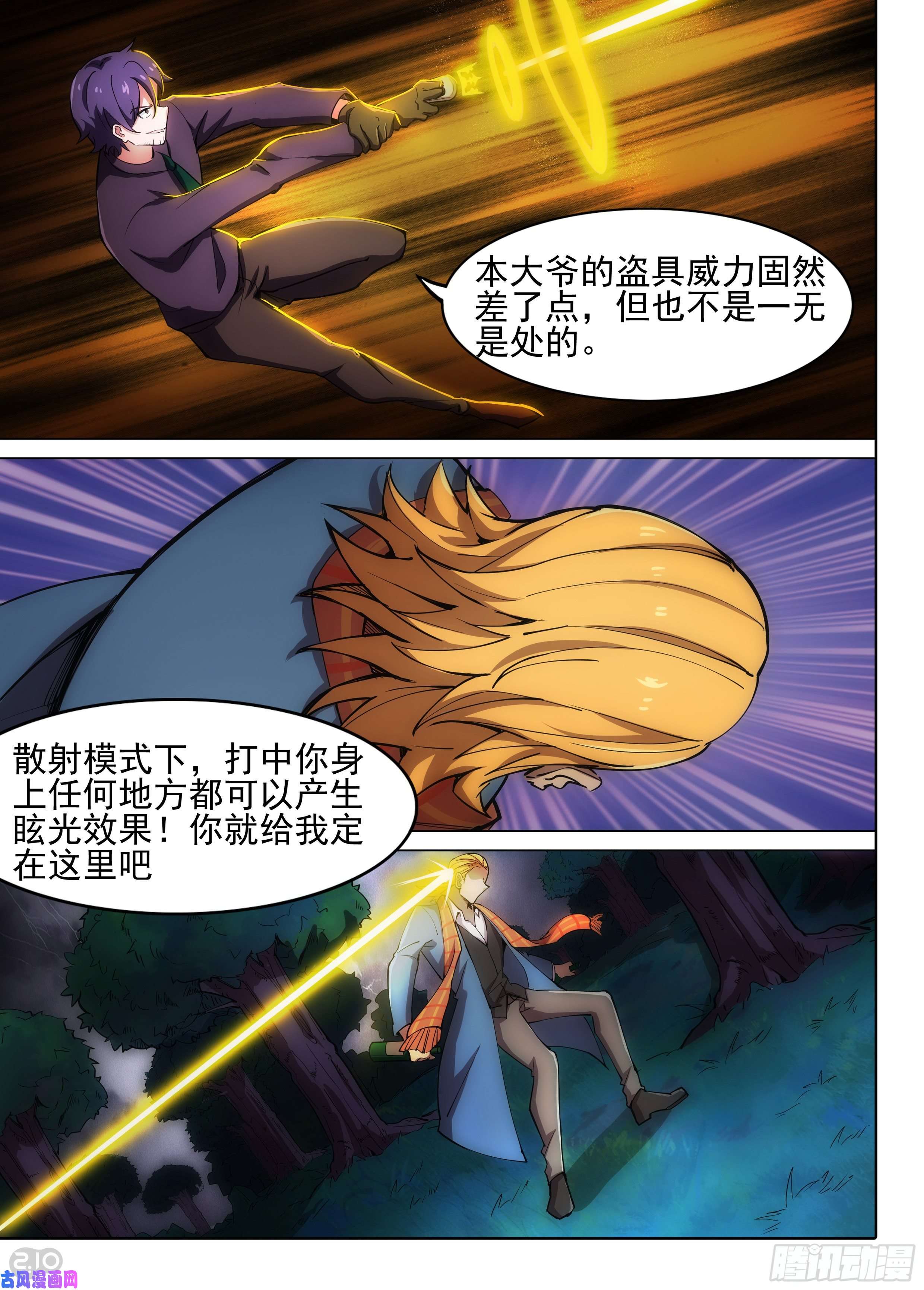 银之守墓人韩漫全集-第612墓：戏无删减无遮挡章节图片 