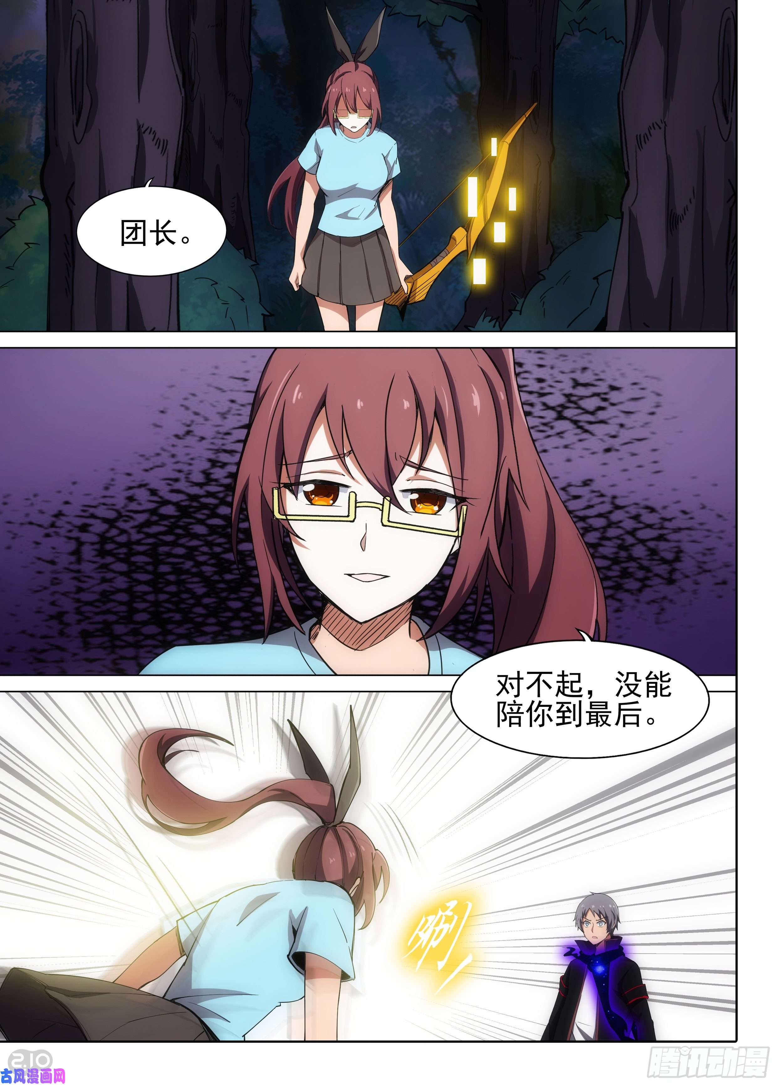 银之守墓人韩漫全集-第612墓：戏无删减无遮挡章节图片 