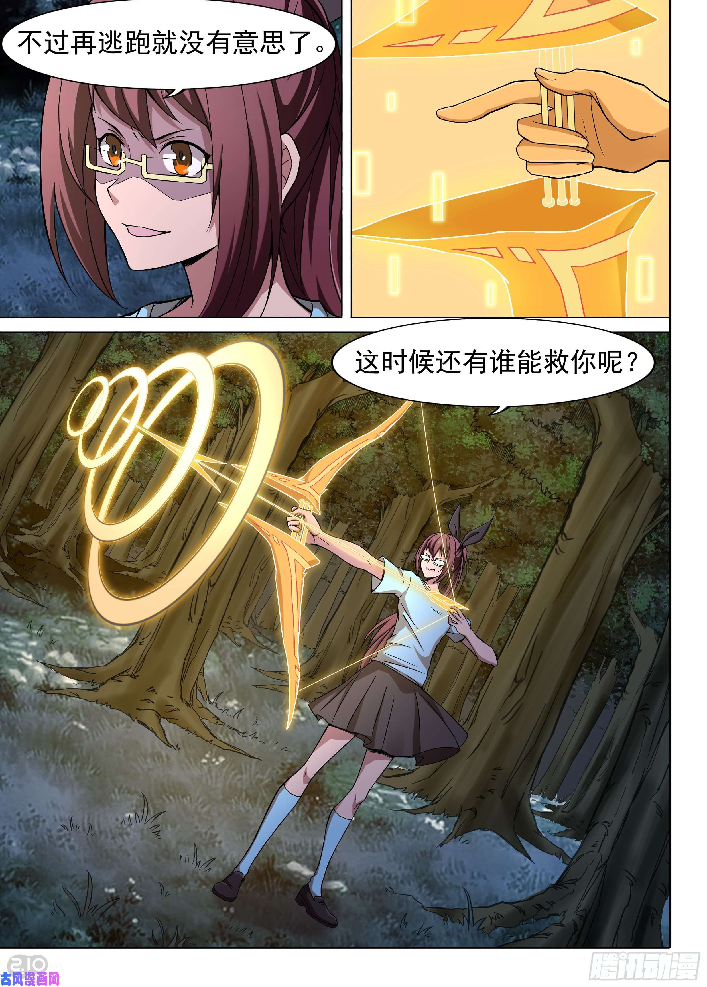 银之守墓人韩漫全集-第612墓：戏无删减无遮挡章节图片 