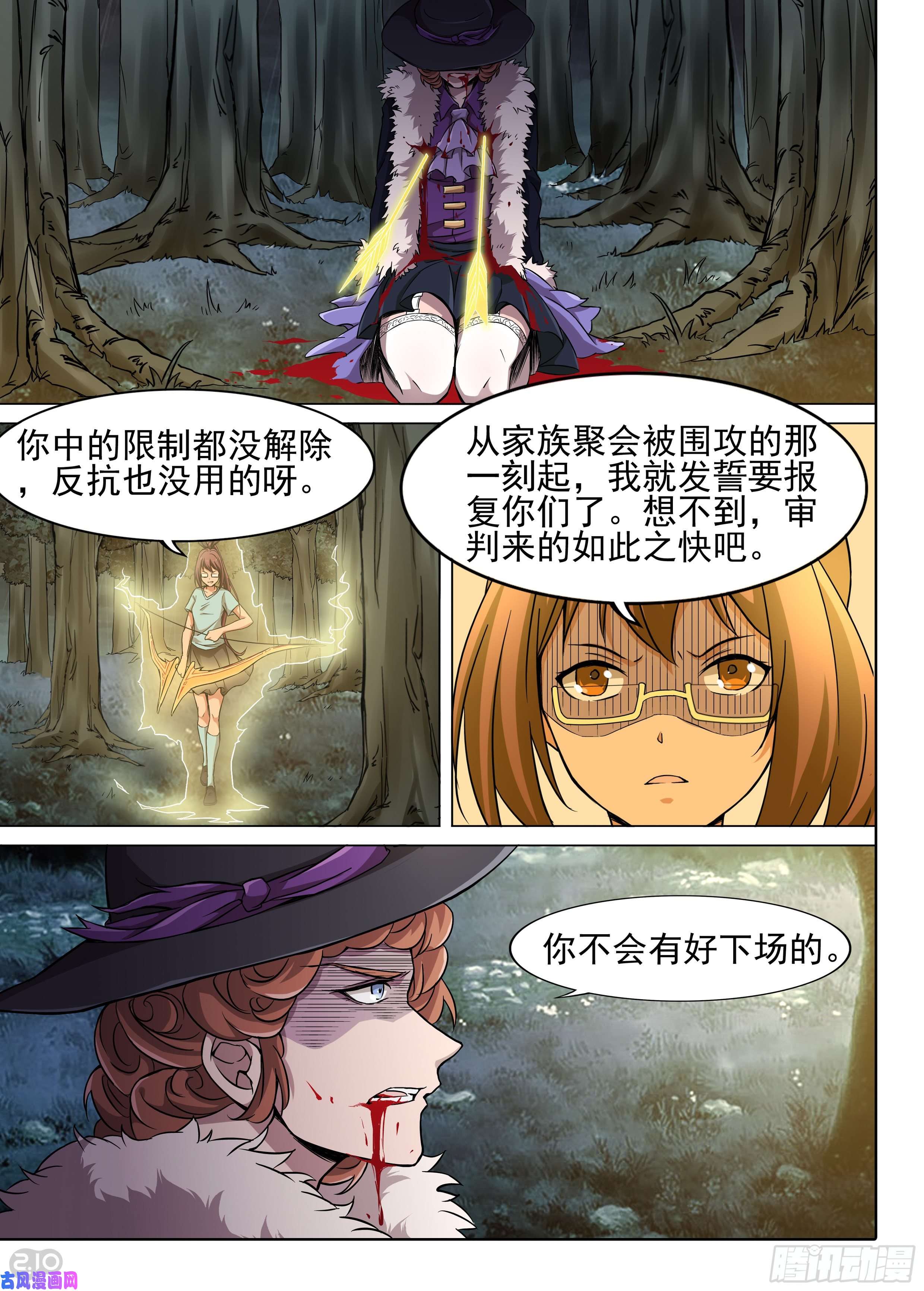 银之守墓人韩漫全集-第612墓：戏无删减无遮挡章节图片 