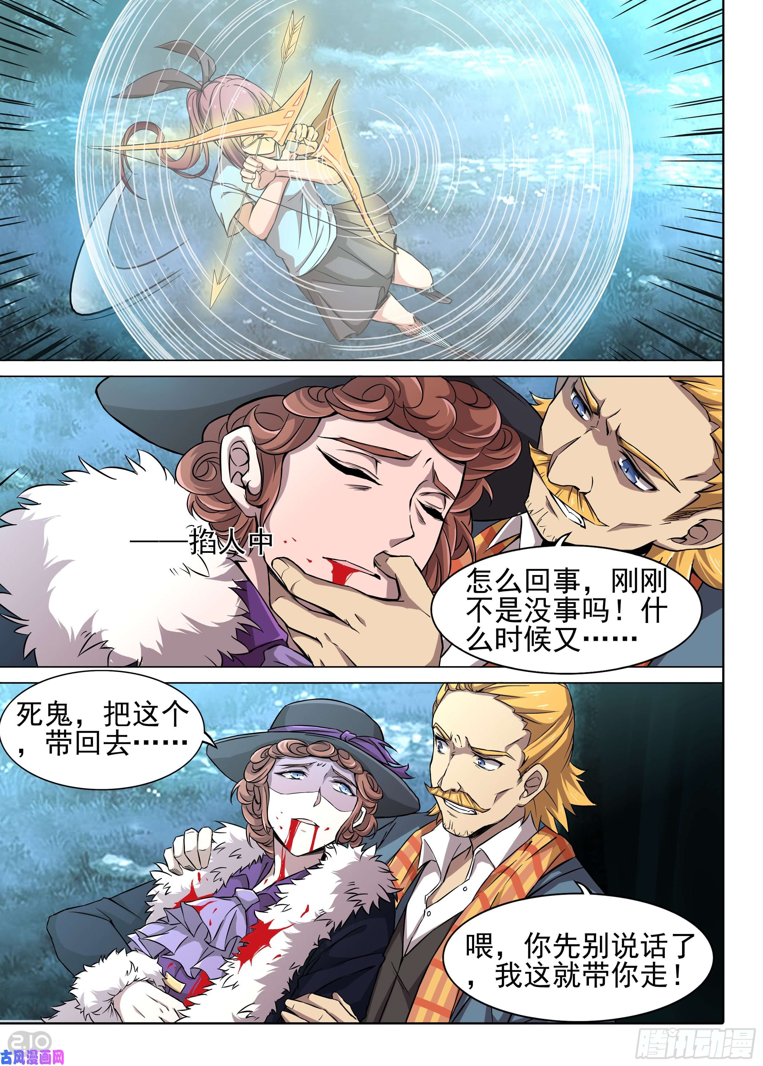 银之守墓人韩漫全集-第612墓：戏无删减无遮挡章节图片 