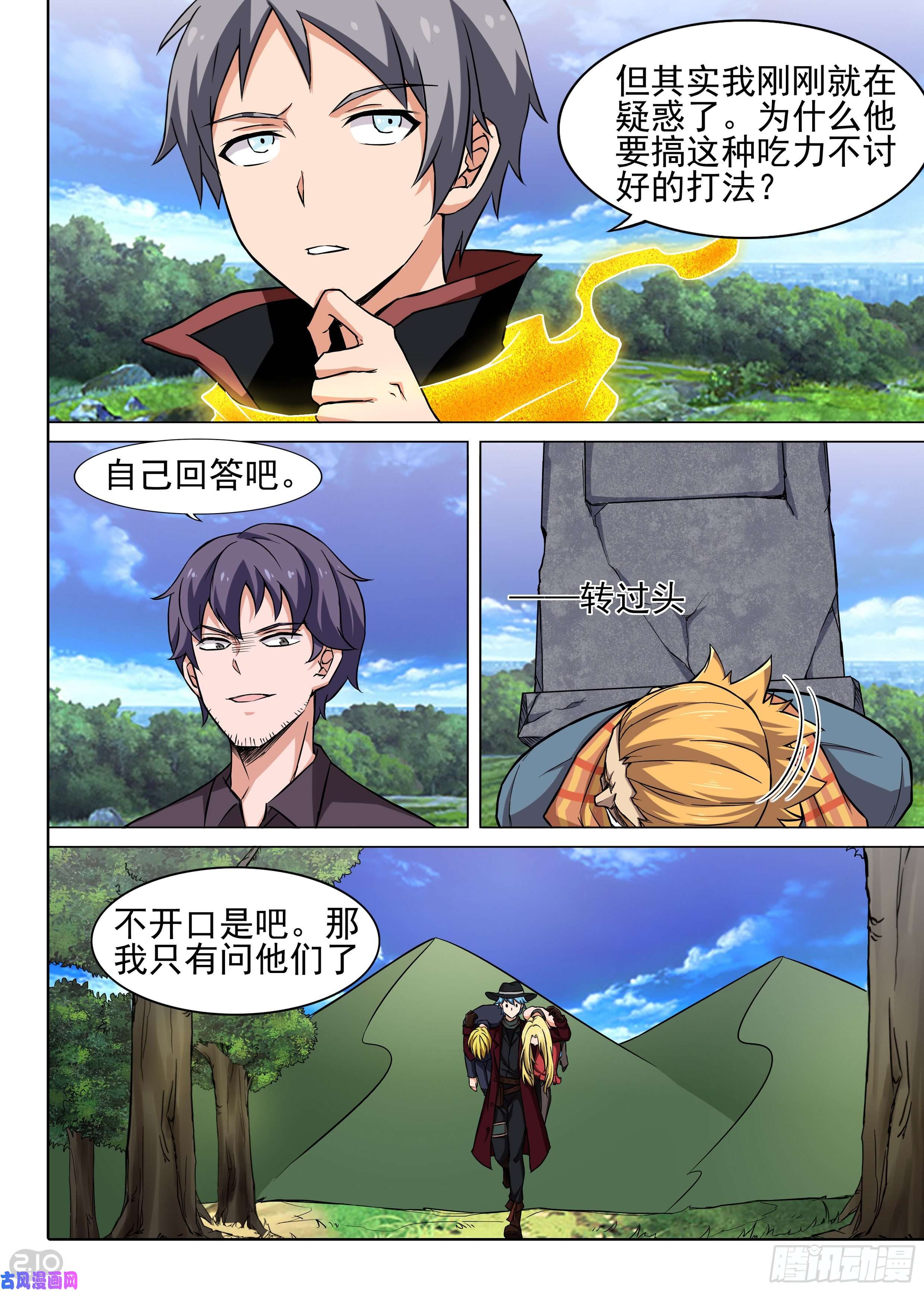 银之守墓人韩漫全集-第613墓：导演无删减无遮挡章节图片 