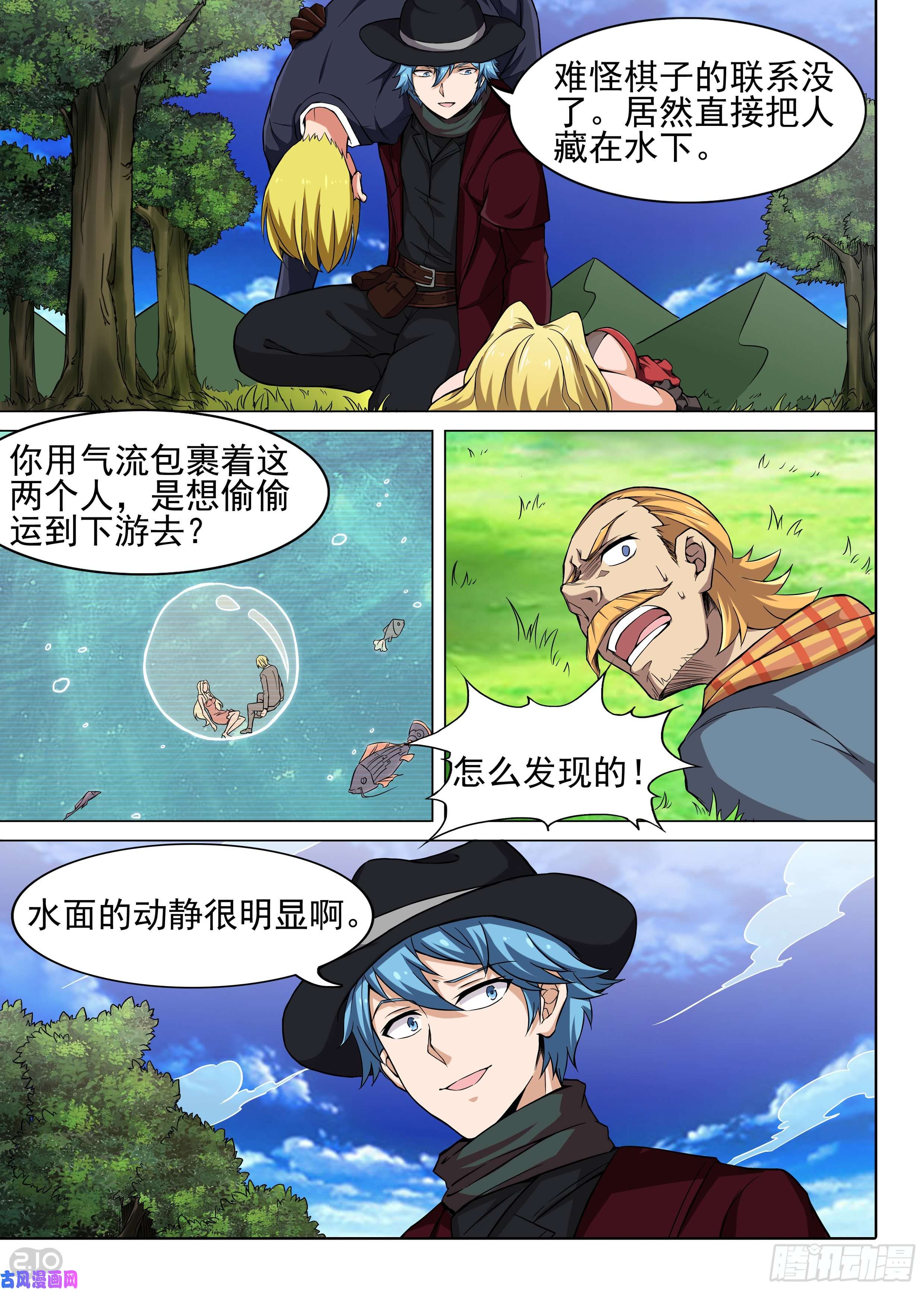 银之守墓人韩漫全集-第613墓：导演无删减无遮挡章节图片 