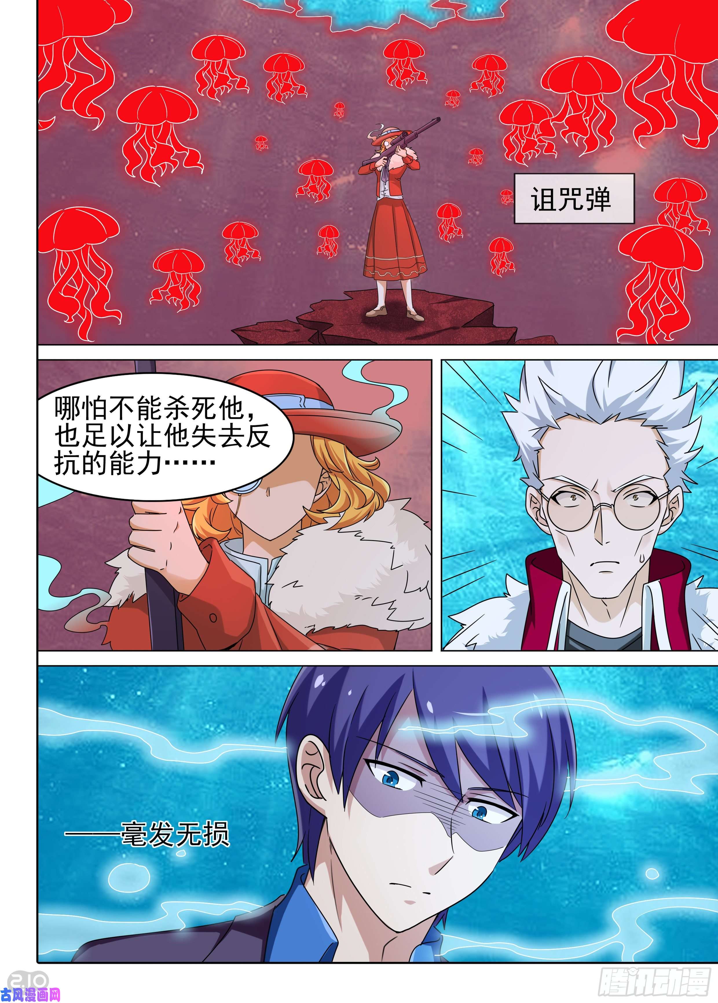 银之守墓人韩漫全集-第614墓：交涉无删减无遮挡章节图片 