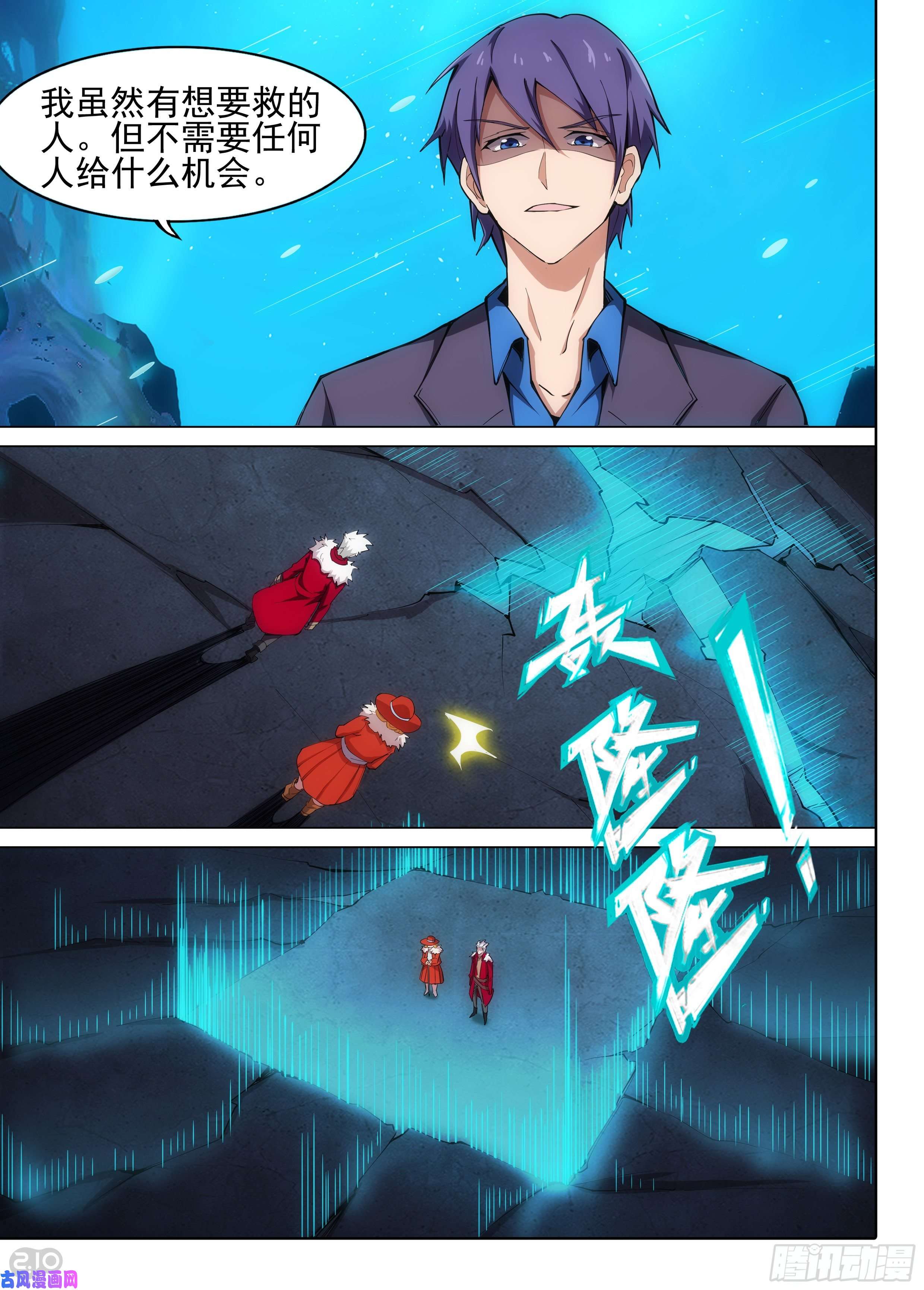 银之守墓人韩漫全集-第614墓：交涉无删减无遮挡章节图片 