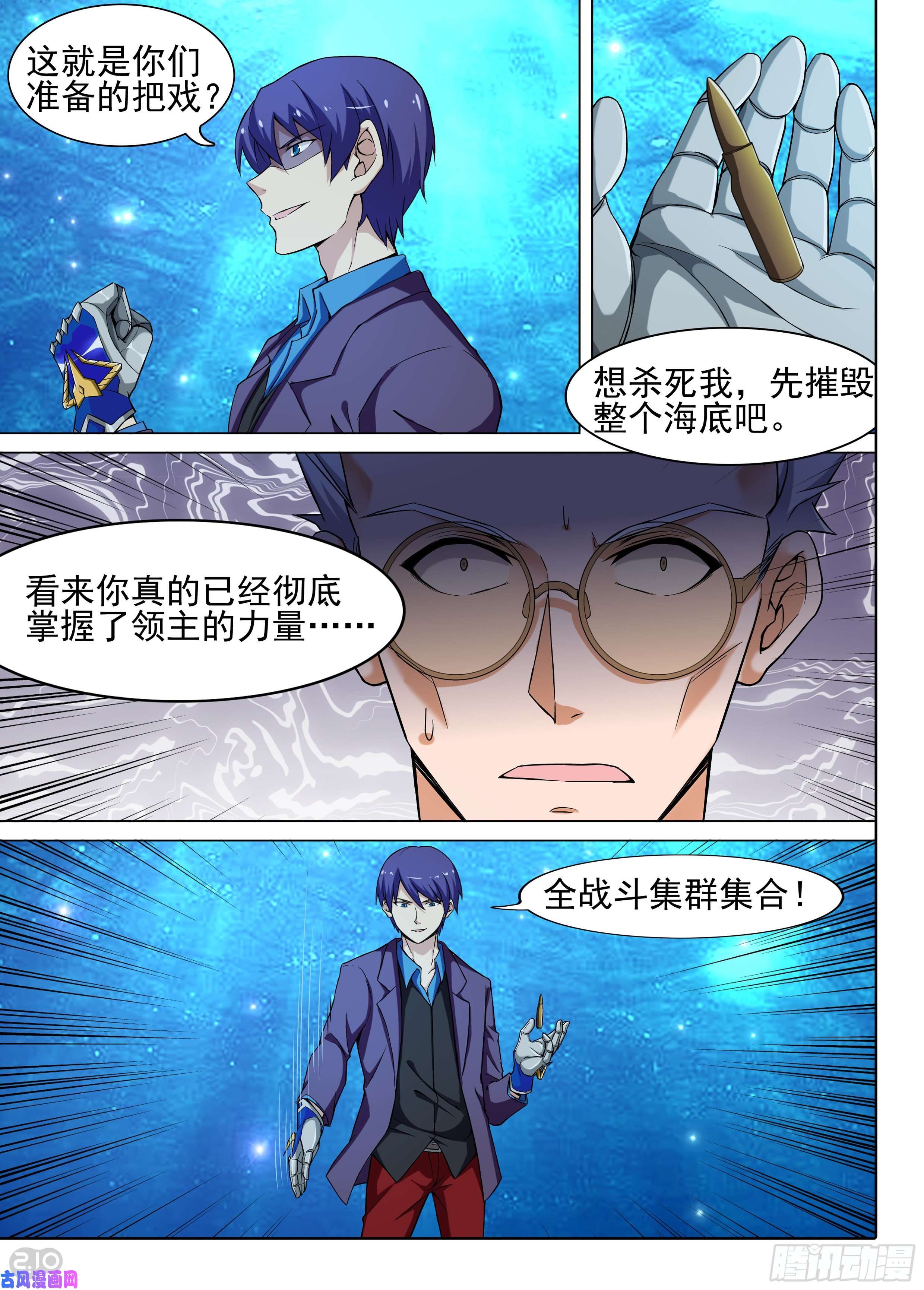 银之守墓人韩漫全集-第614墓：交涉无删减无遮挡章节图片 