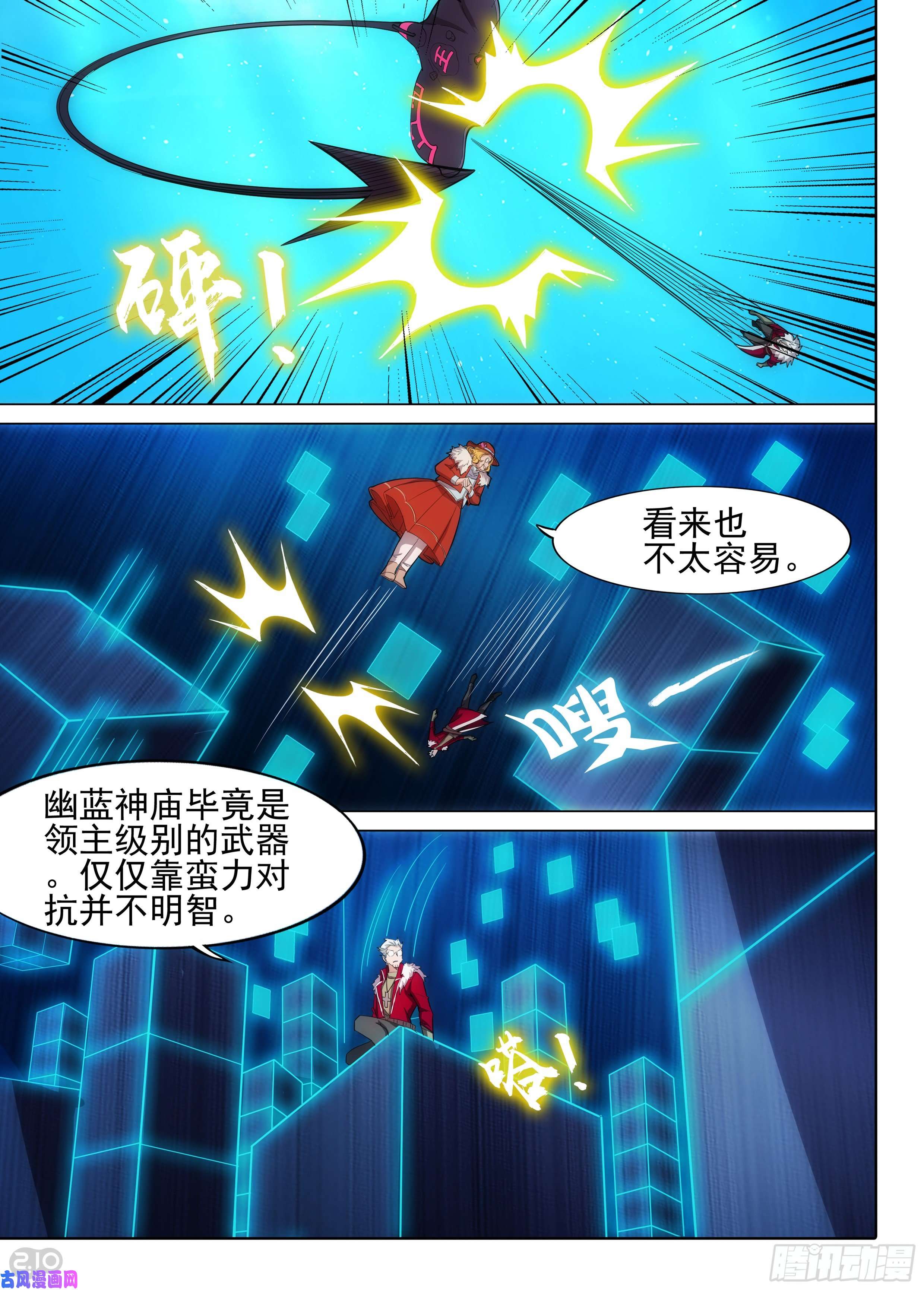 银之守墓人韩漫全集-第615墓：神庙逃亡无删减无遮挡章节图片 