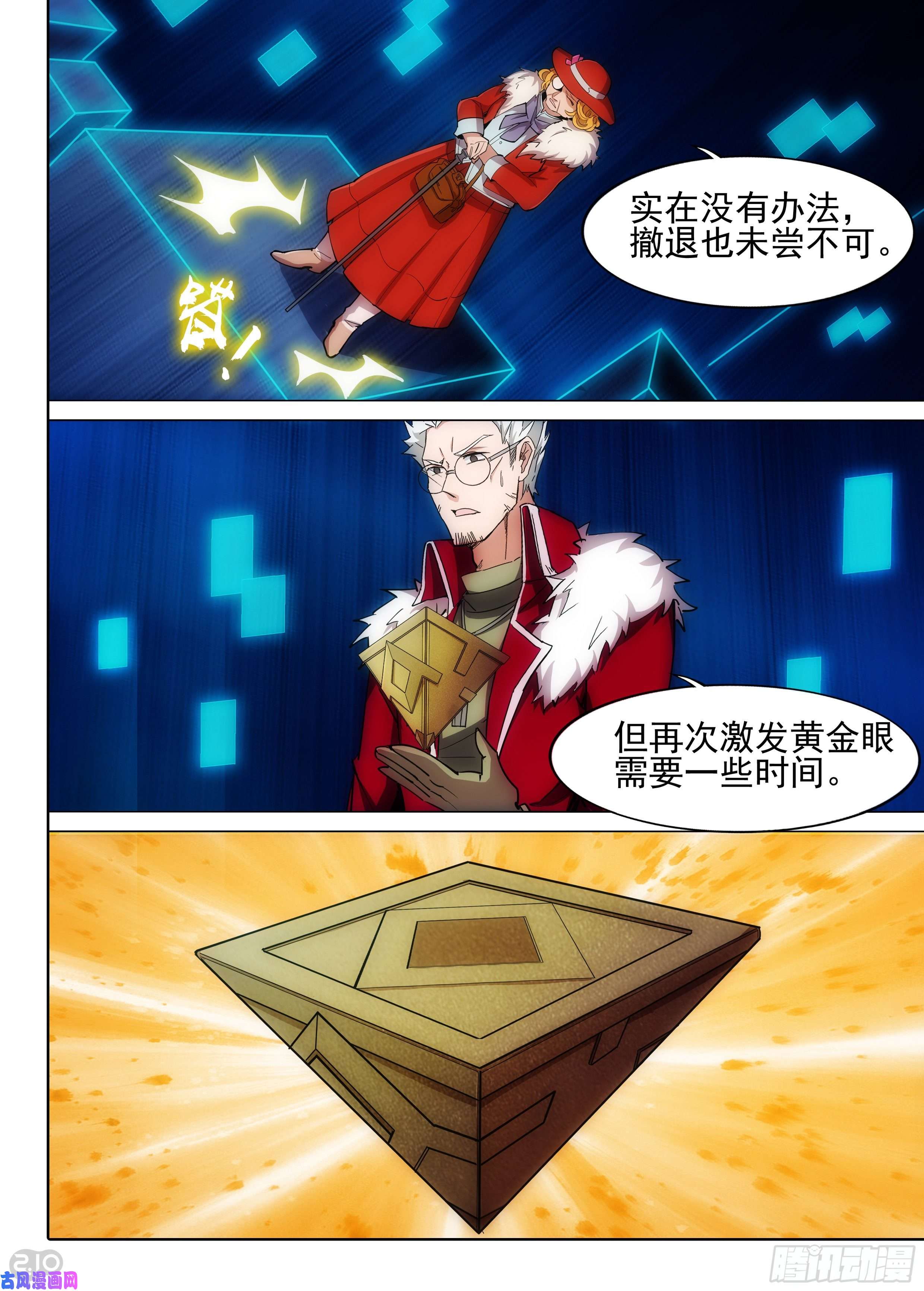 银之守墓人韩漫全集-第615墓：神庙逃亡无删减无遮挡章节图片 