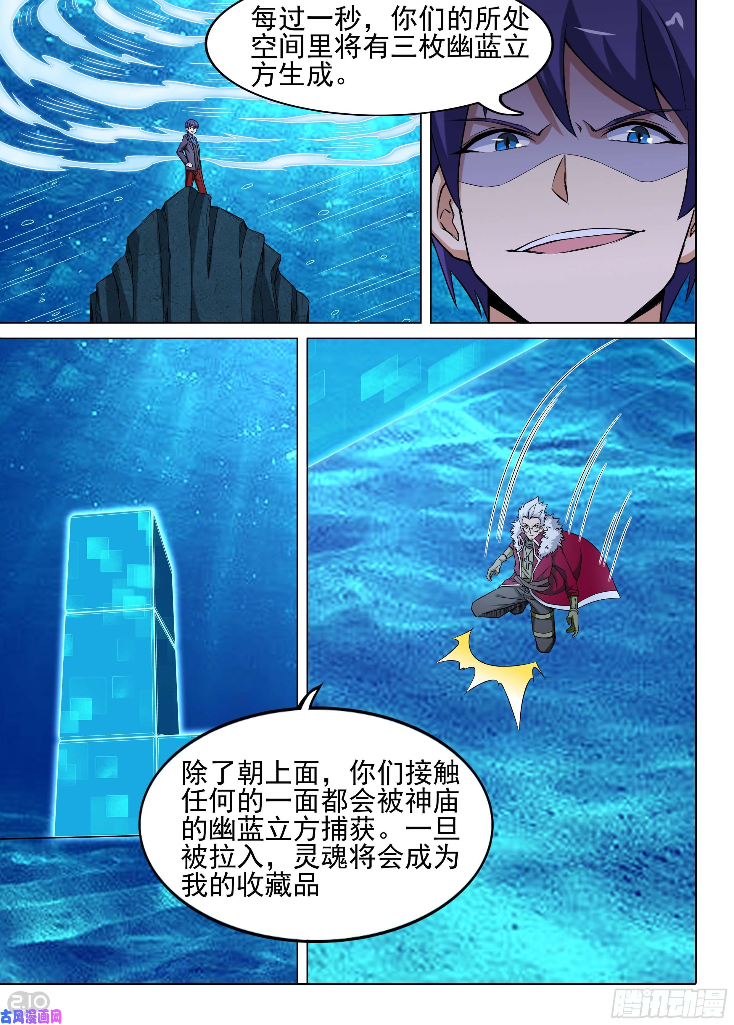 银之守墓人韩漫全集-第615墓：神庙逃亡无删减无遮挡章节图片 