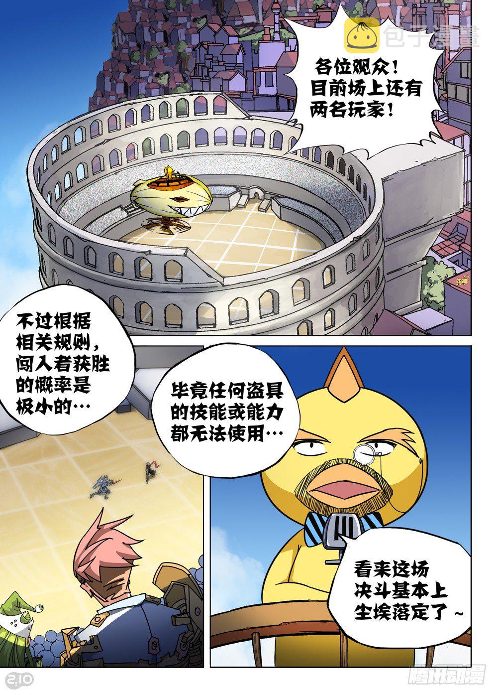 银之守墓人韩漫全集-第63墓无删减无遮挡章节图片 