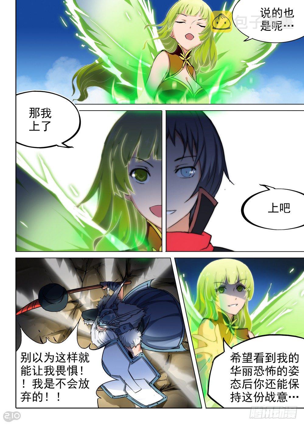 银之守墓人韩漫全集-第63墓无删减无遮挡章节图片 