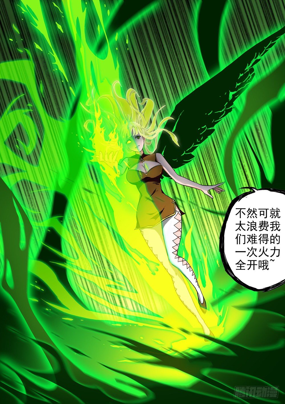 银之守墓人韩漫全集-第63墓无删减无遮挡章节图片 