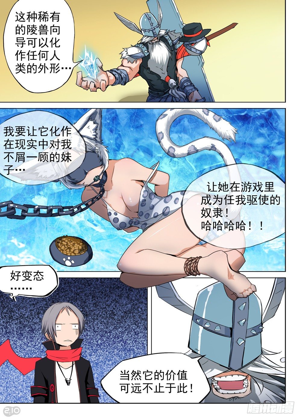 银之守墓人韩漫全集-第63墓无删减无遮挡章节图片 