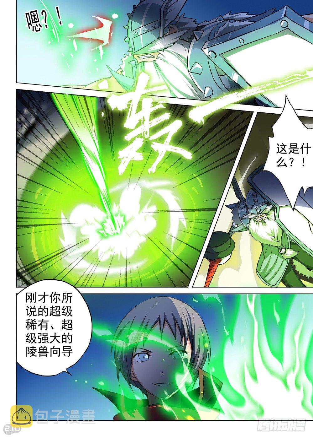 银之守墓人韩漫全集-第63墓无删减无遮挡章节图片 
