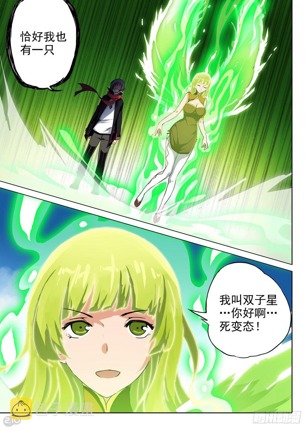 银之守墓人韩漫全集-第63墓无删减无遮挡章节图片 