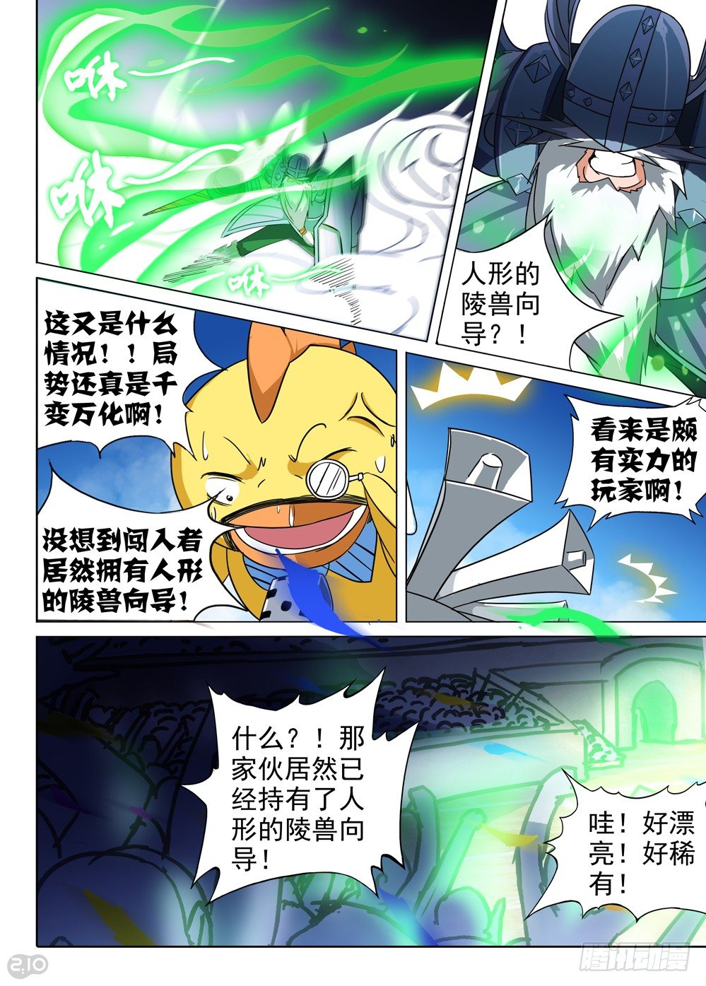 银之守墓人韩漫全集-第63墓无删减无遮挡章节图片 