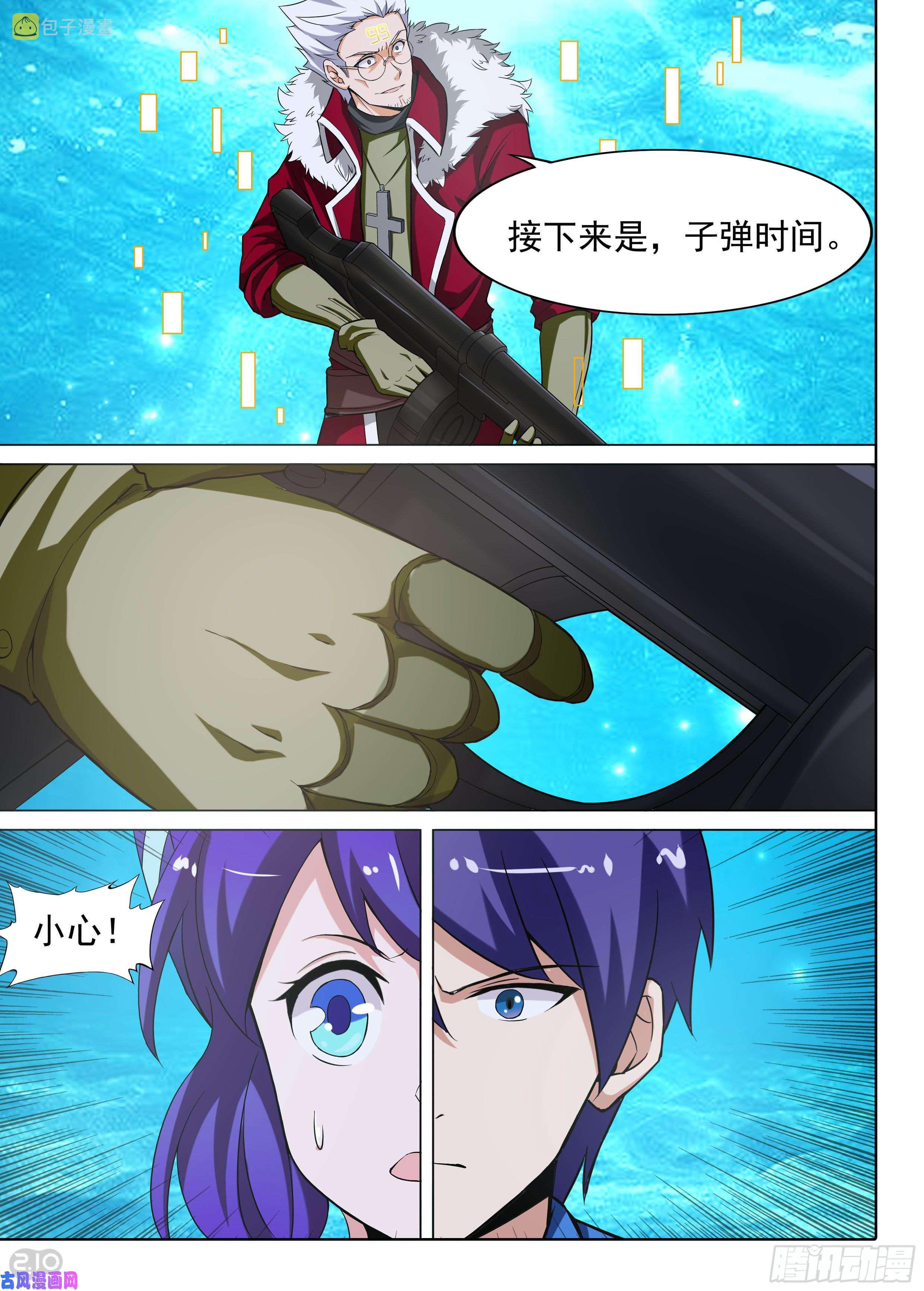 银之守墓人韩漫全集-第617墓：时间符咒无删减无遮挡章节图片 
