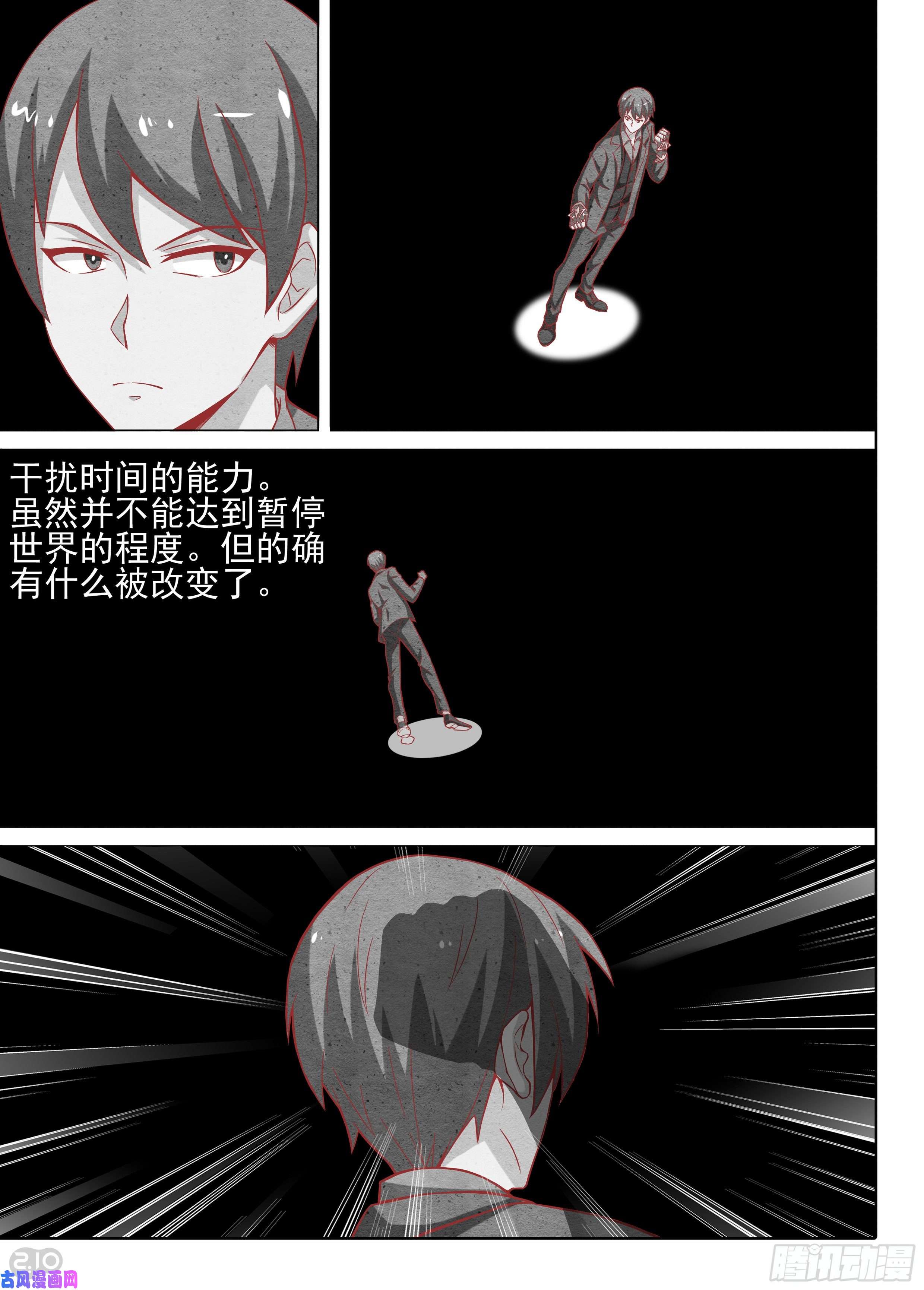 银之守墓人韩漫全集-第617墓：时间符咒无删减无遮挡章节图片 
