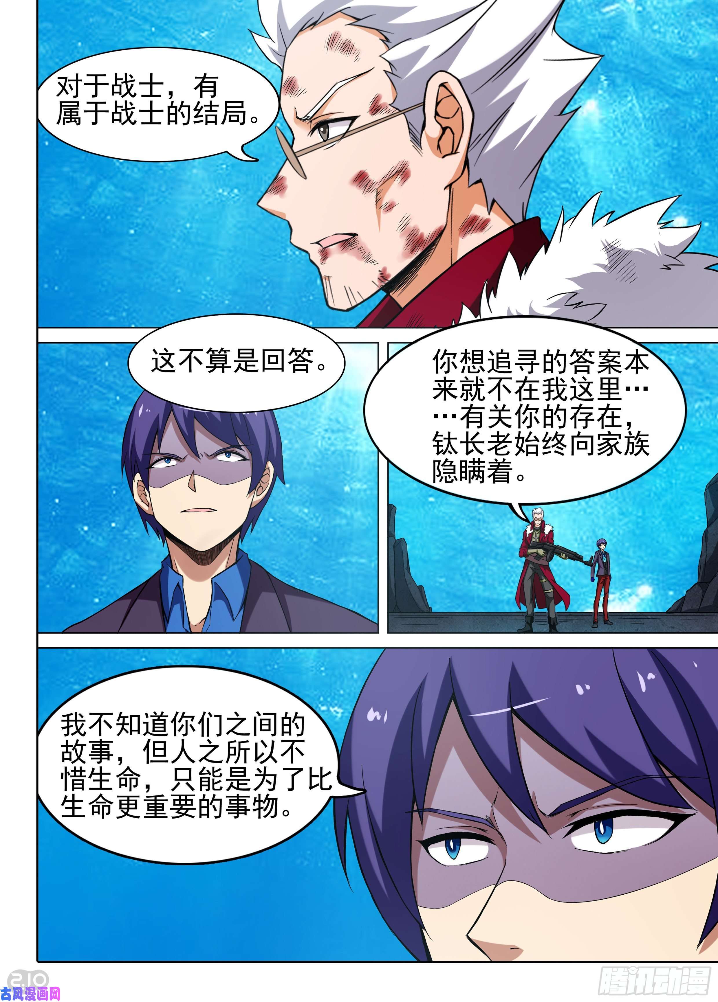 银之守墓人韩漫全集-第618墓：宣告无删减无遮挡章节图片 