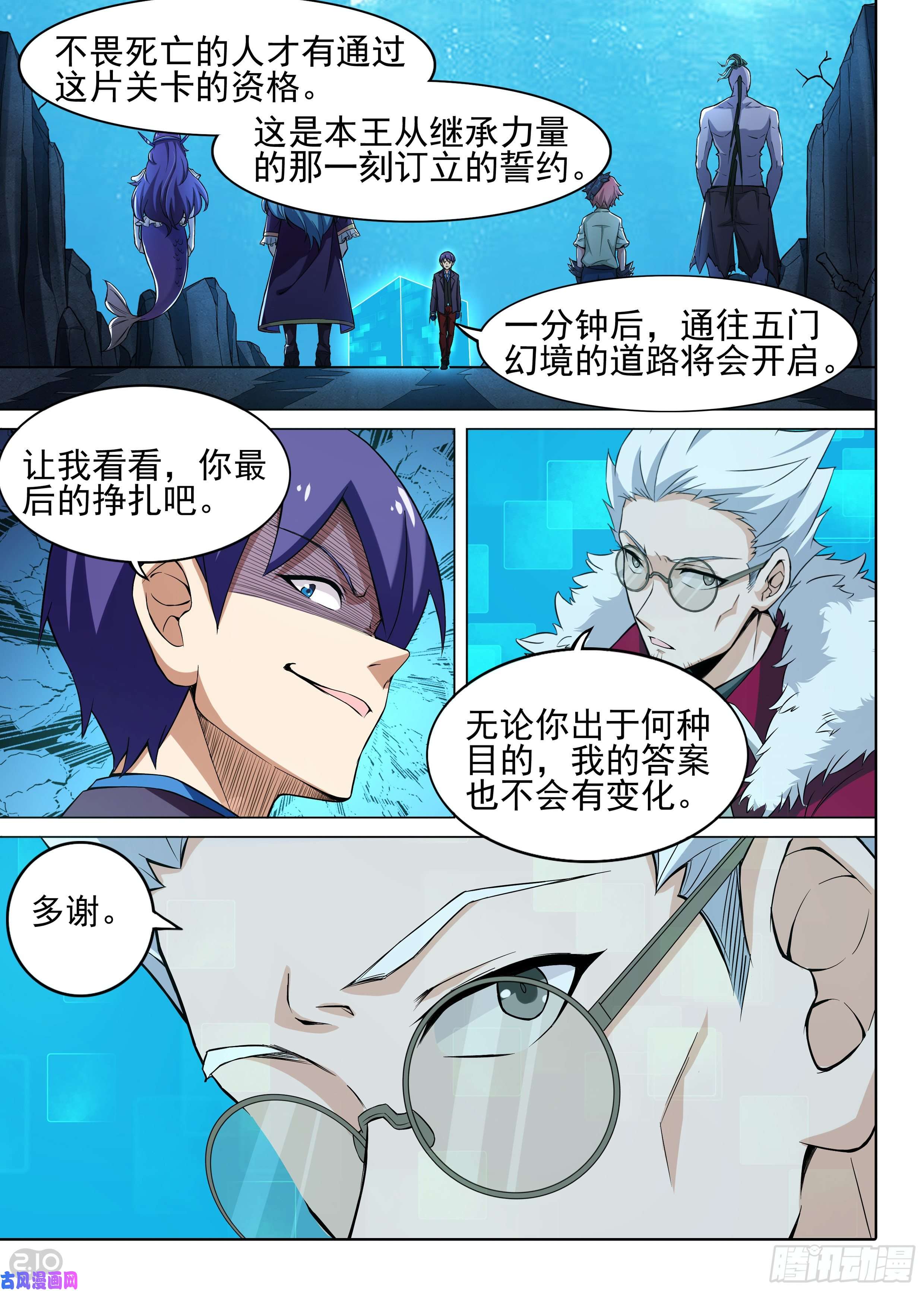银之守墓人韩漫全集-第618墓：宣告无删减无遮挡章节图片 