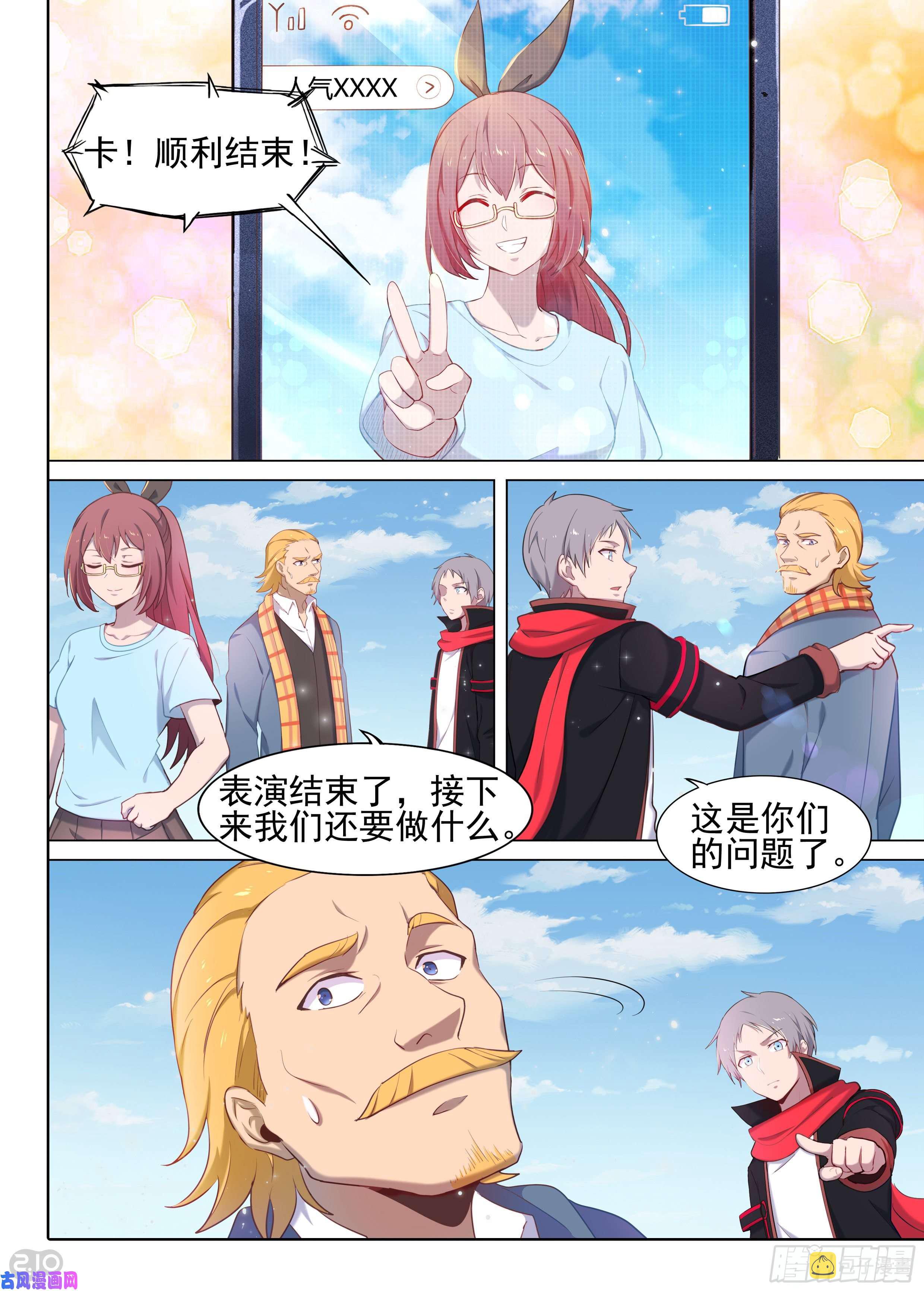 银之守墓人韩漫全集-第619墓：遗信无删减无遮挡章节图片 