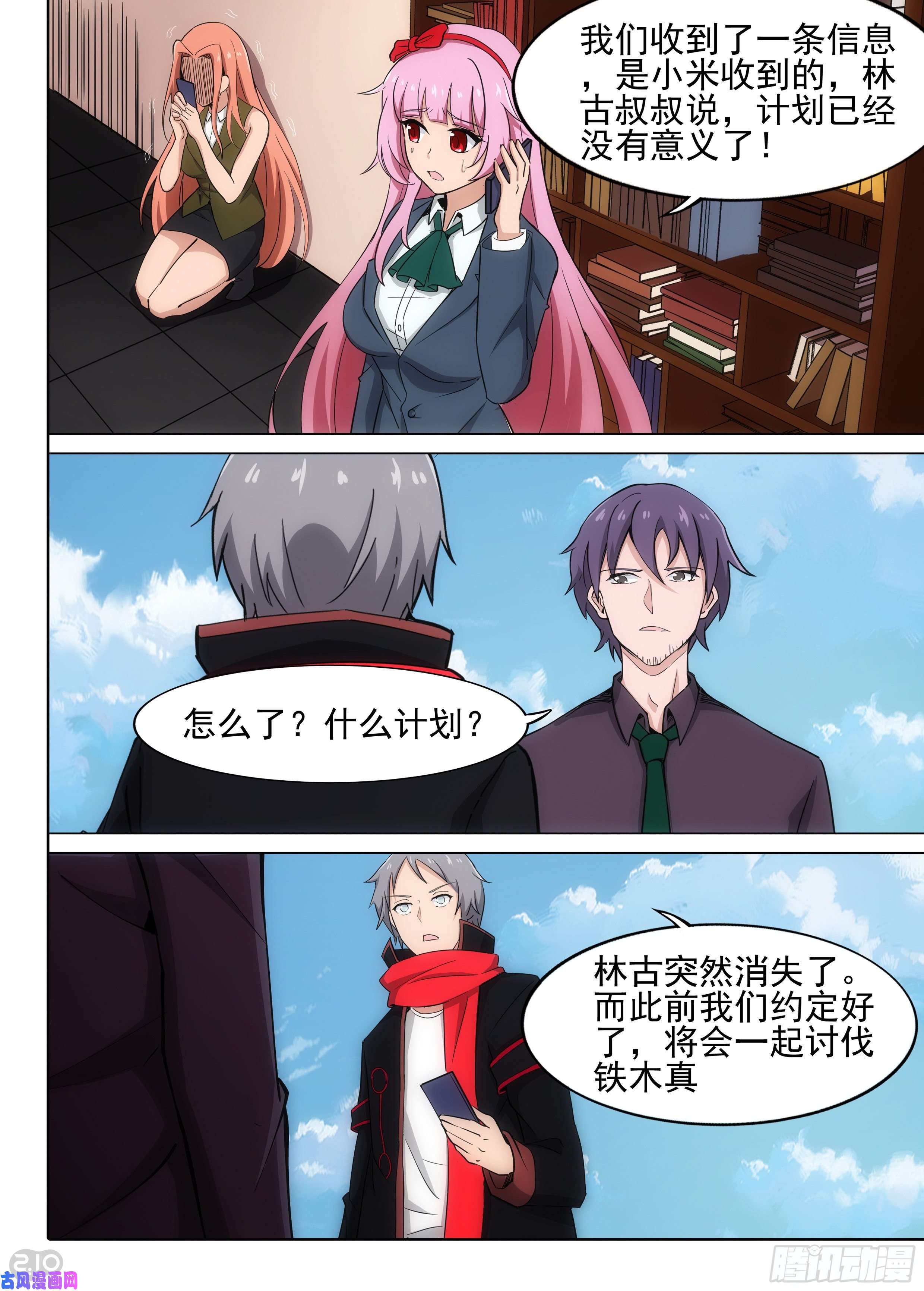 银之守墓人韩漫全集-第619墓：遗信无删减无遮挡章节图片 