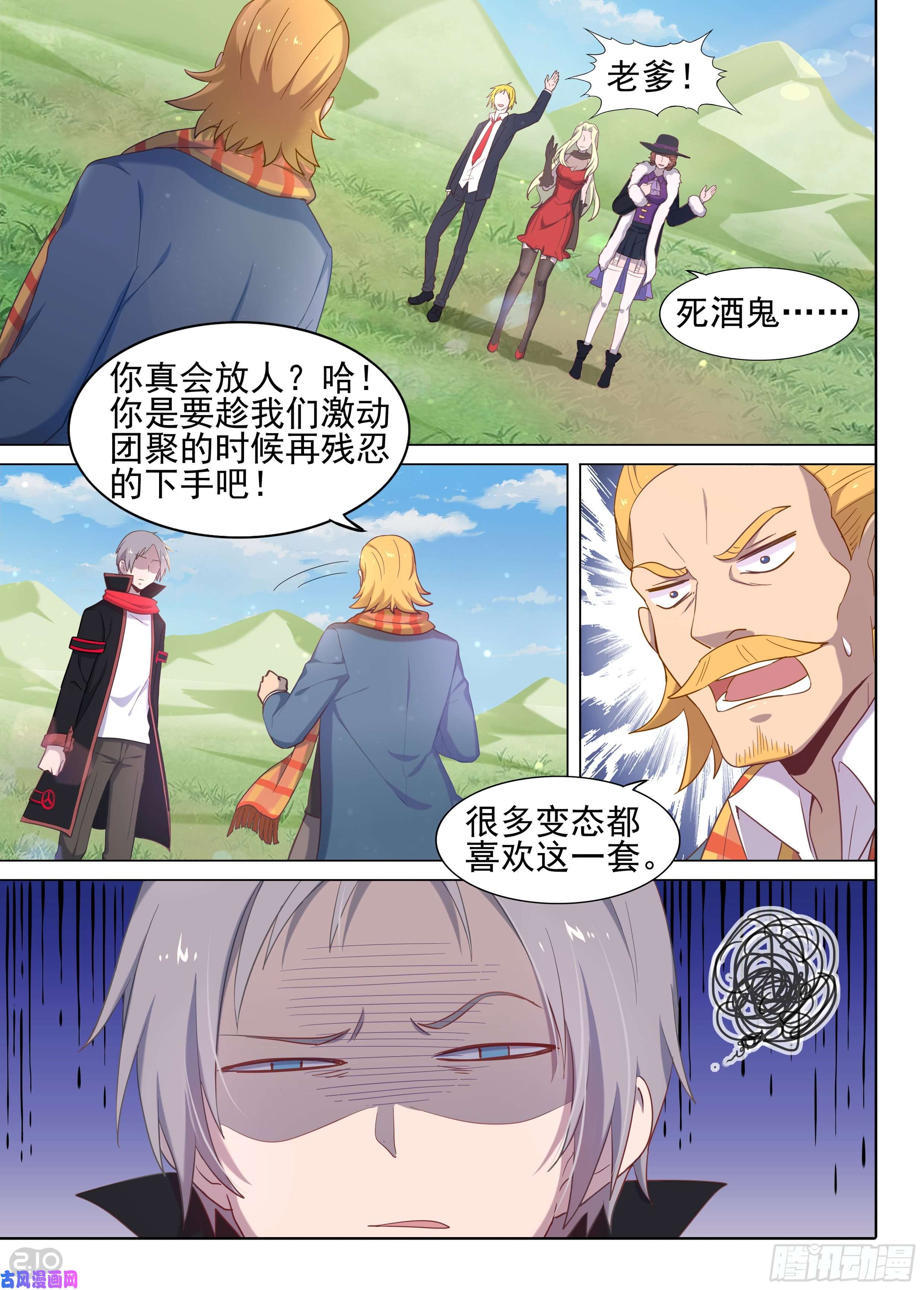 银之守墓人韩漫全集-第619墓：遗信无删减无遮挡章节图片 