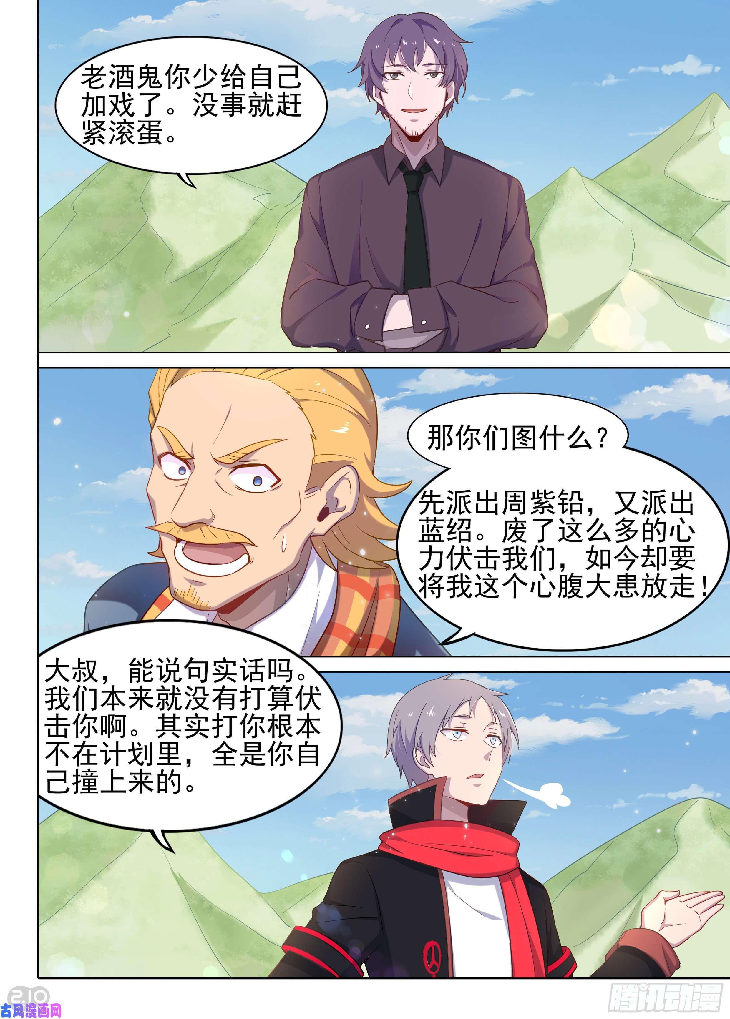 银之守墓人韩漫全集-第619墓：遗信无删减无遮挡章节图片 
