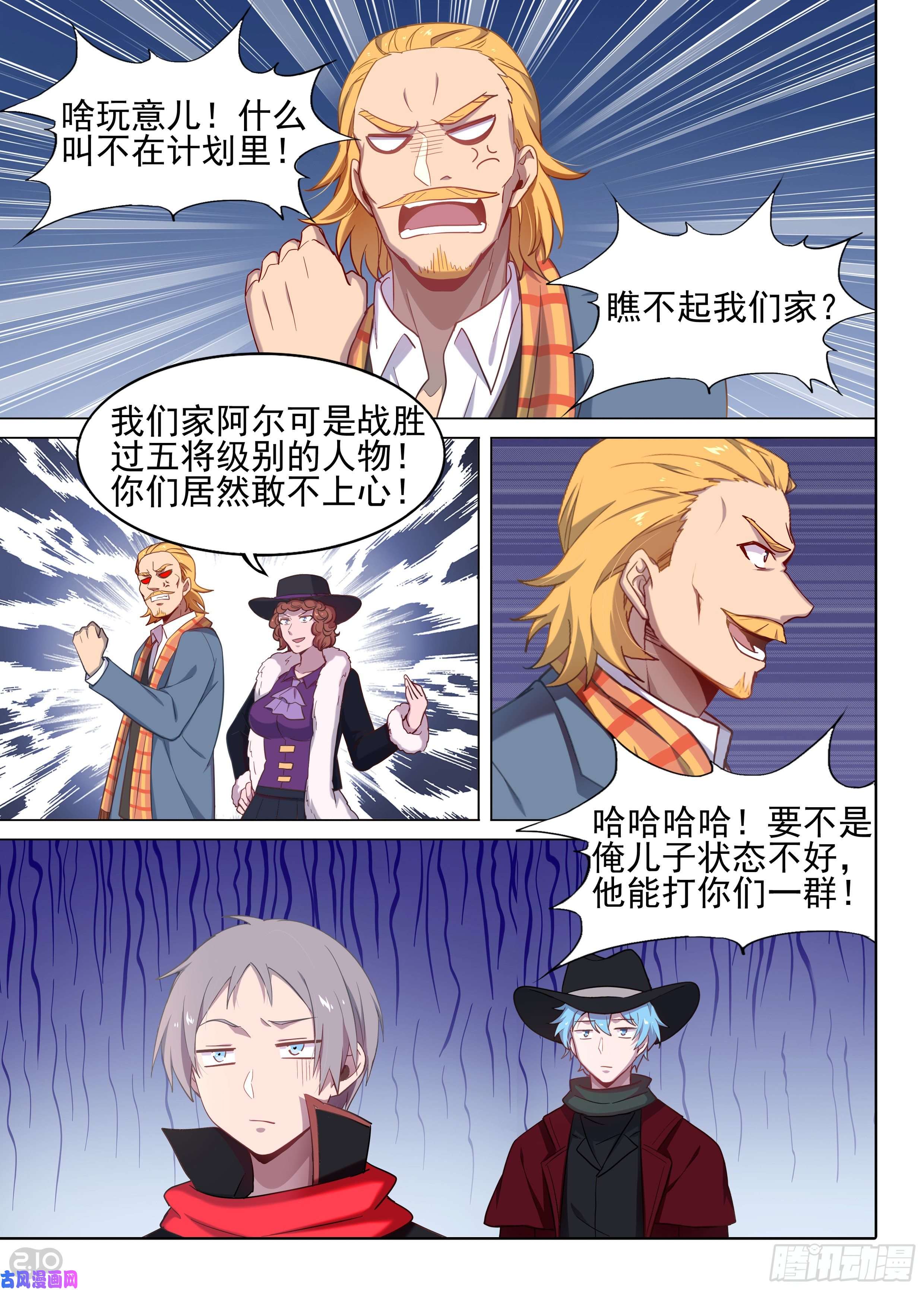 银之守墓人韩漫全集-第619墓：遗信无删减无遮挡章节图片 