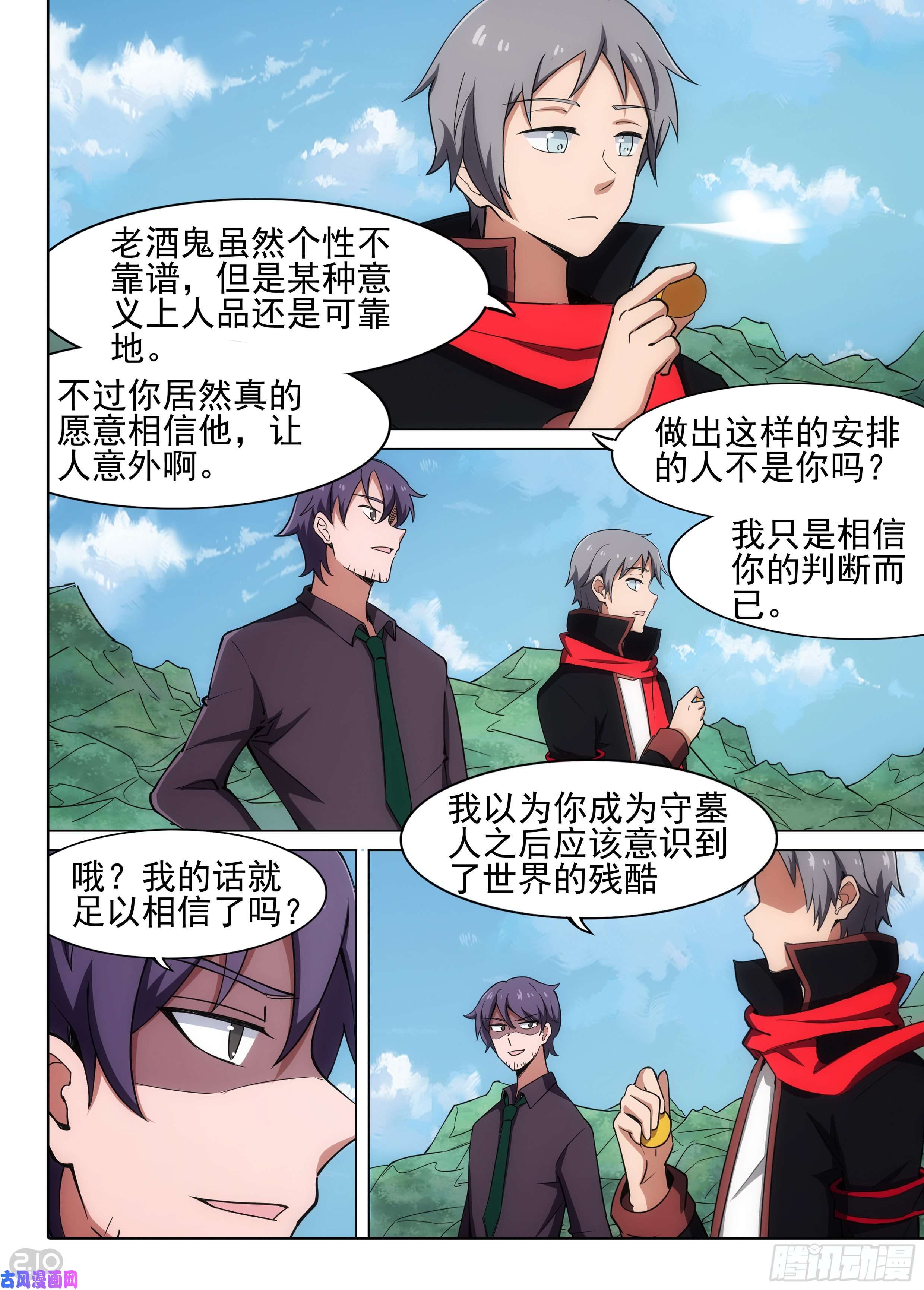银之守墓人韩漫全集-第619墓：遗信无删减无遮挡章节图片 