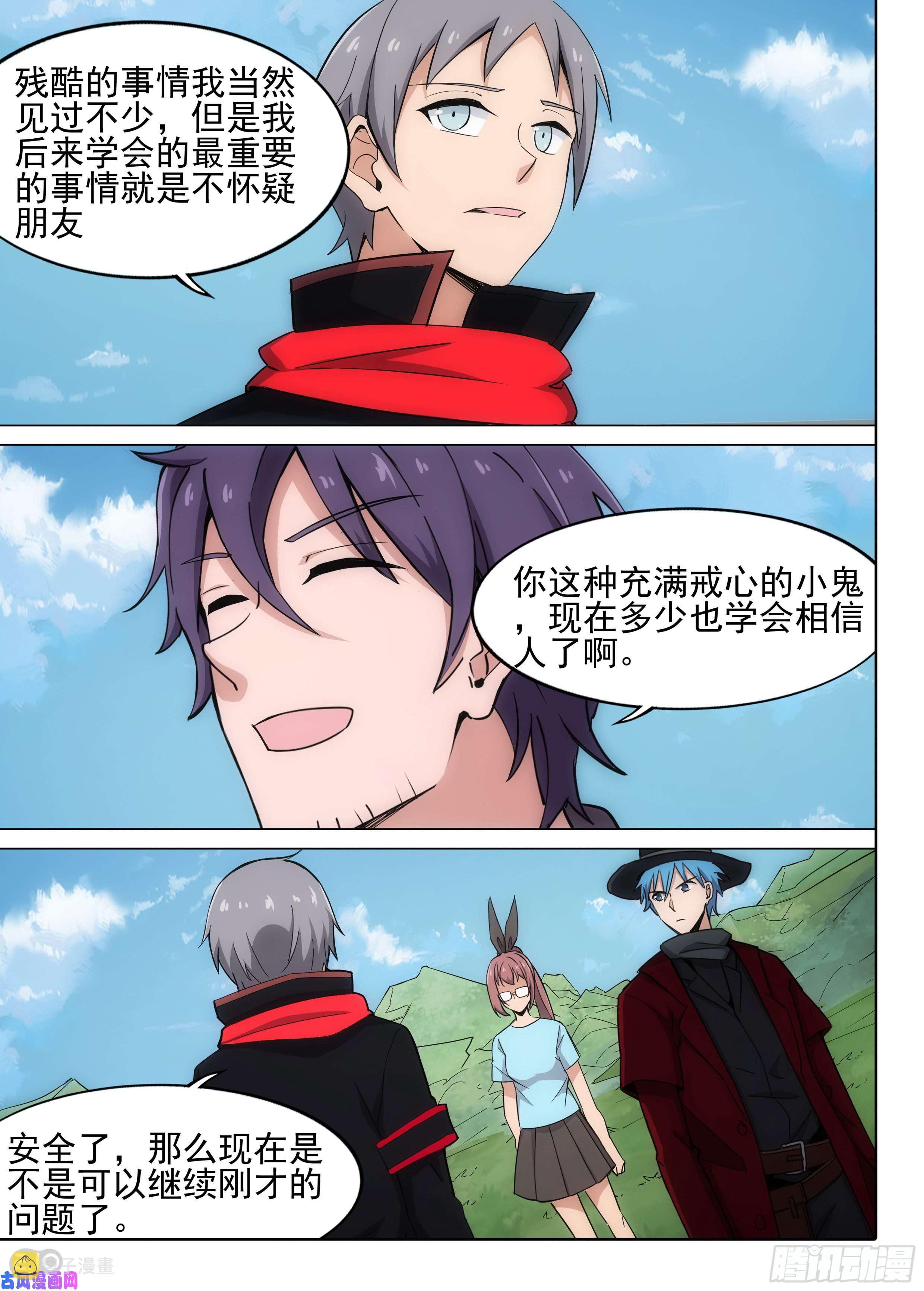 银之守墓人韩漫全集-第619墓：遗信无删减无遮挡章节图片 