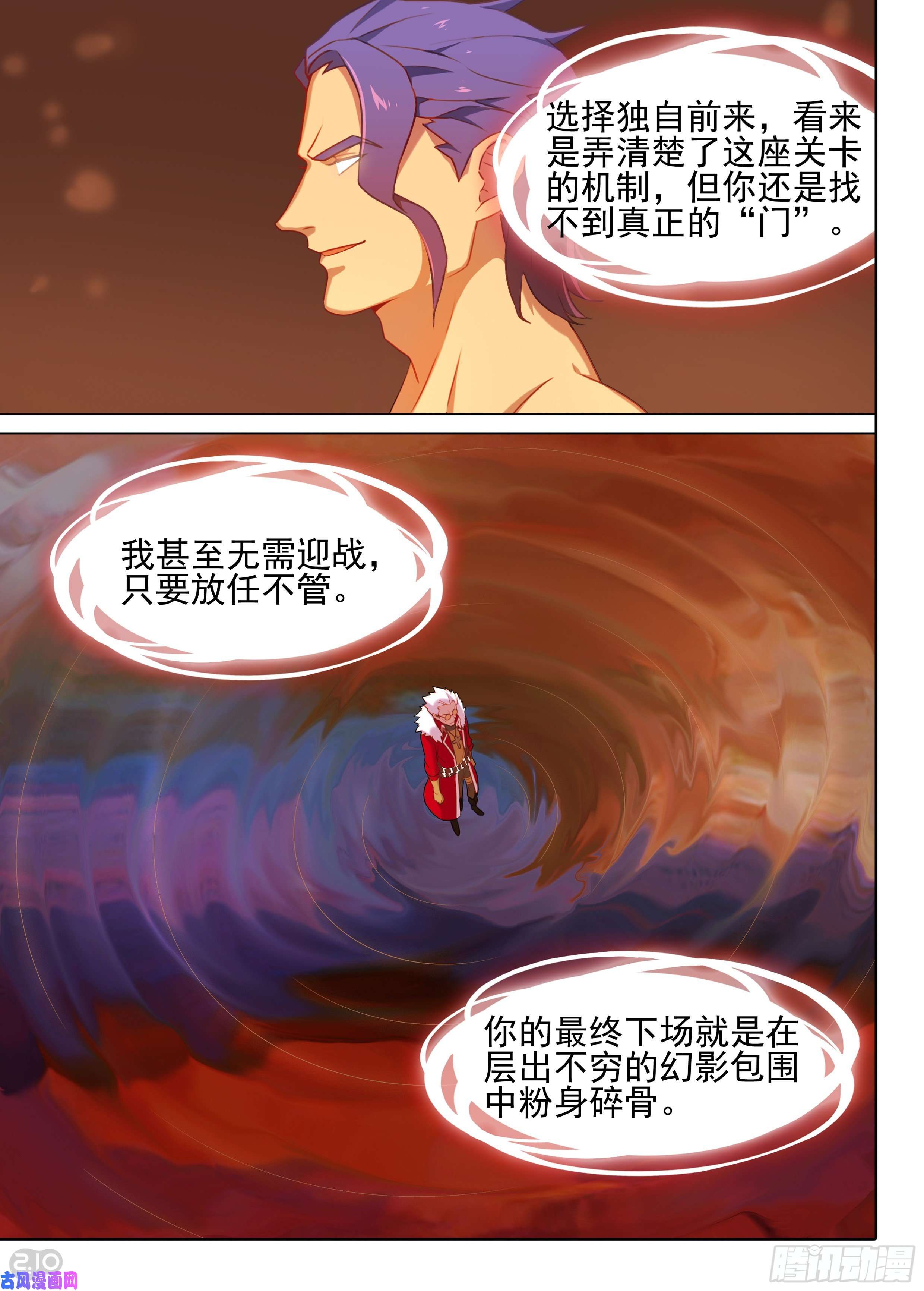 银之守墓人韩漫全集-第620墓：林古之死无删减无遮挡章节图片 