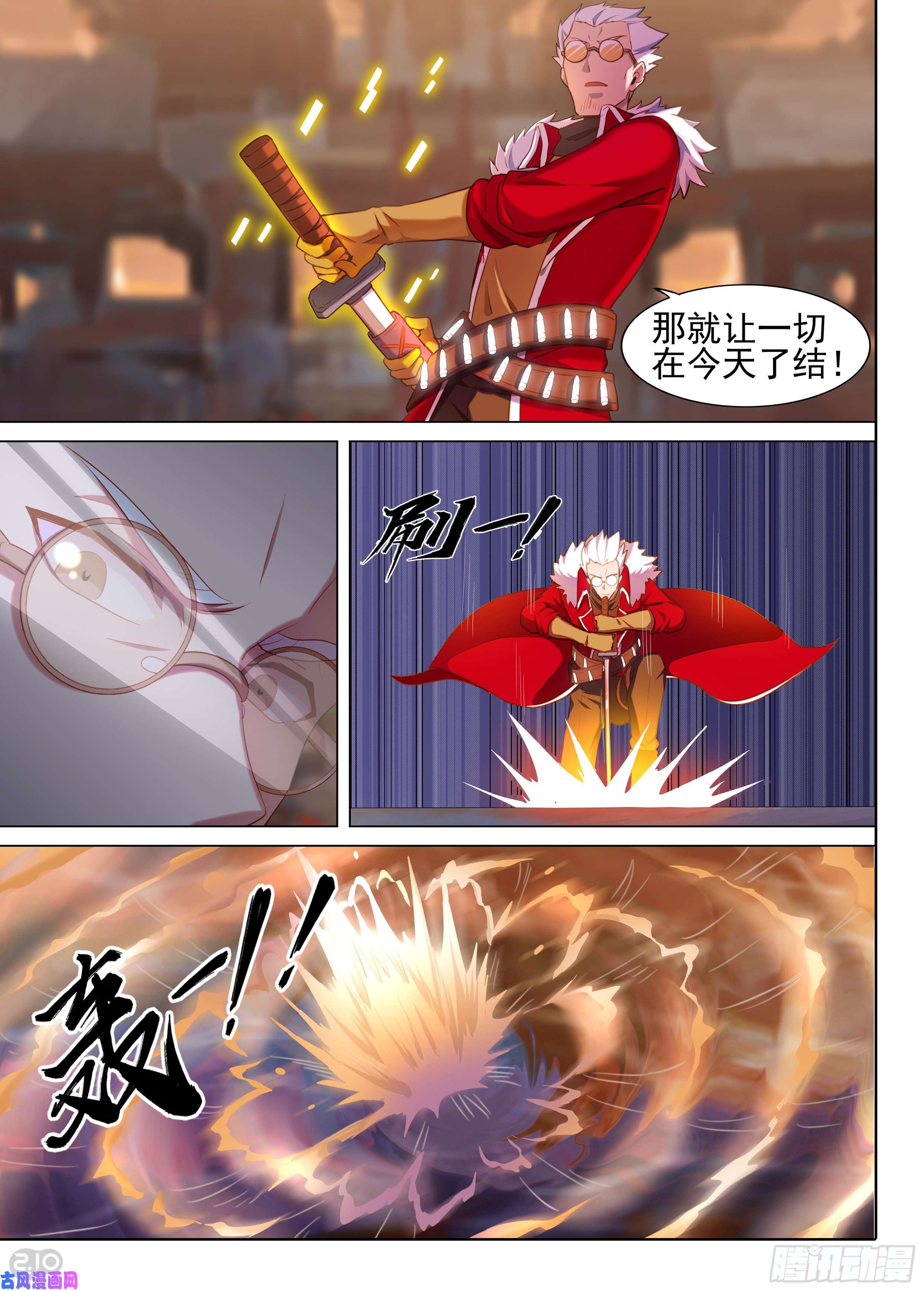 银之守墓人韩漫全集-第620墓：林古之死无删减无遮挡章节图片 