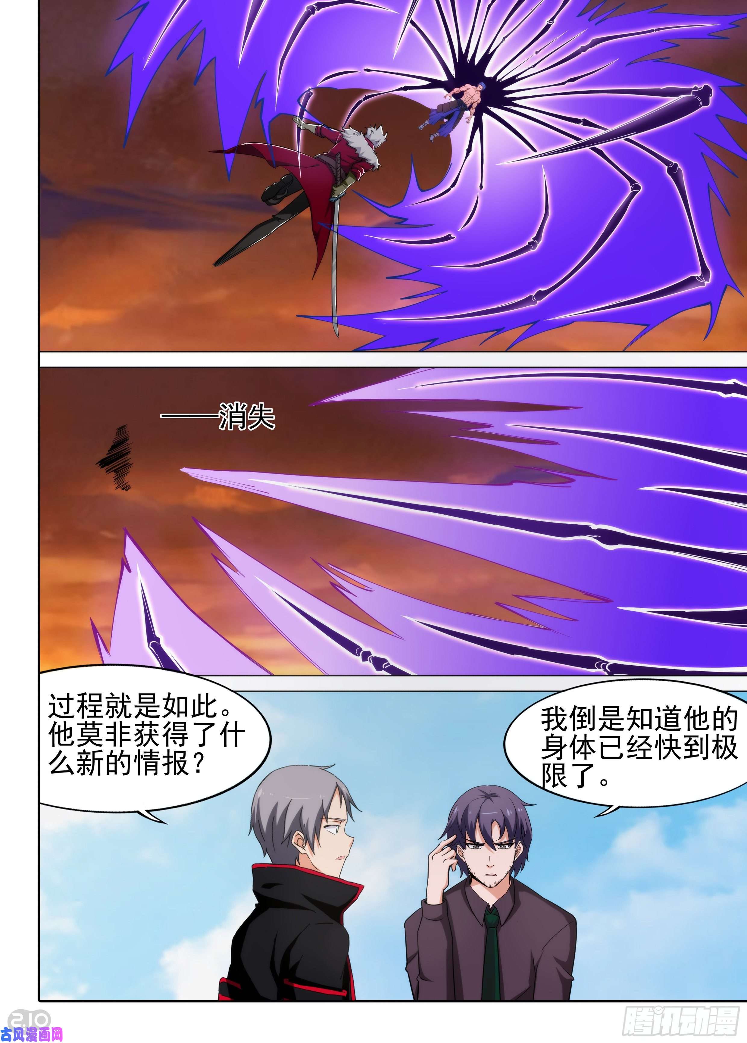 银之守墓人韩漫全集-第620墓：林古之死无删减无遮挡章节图片 