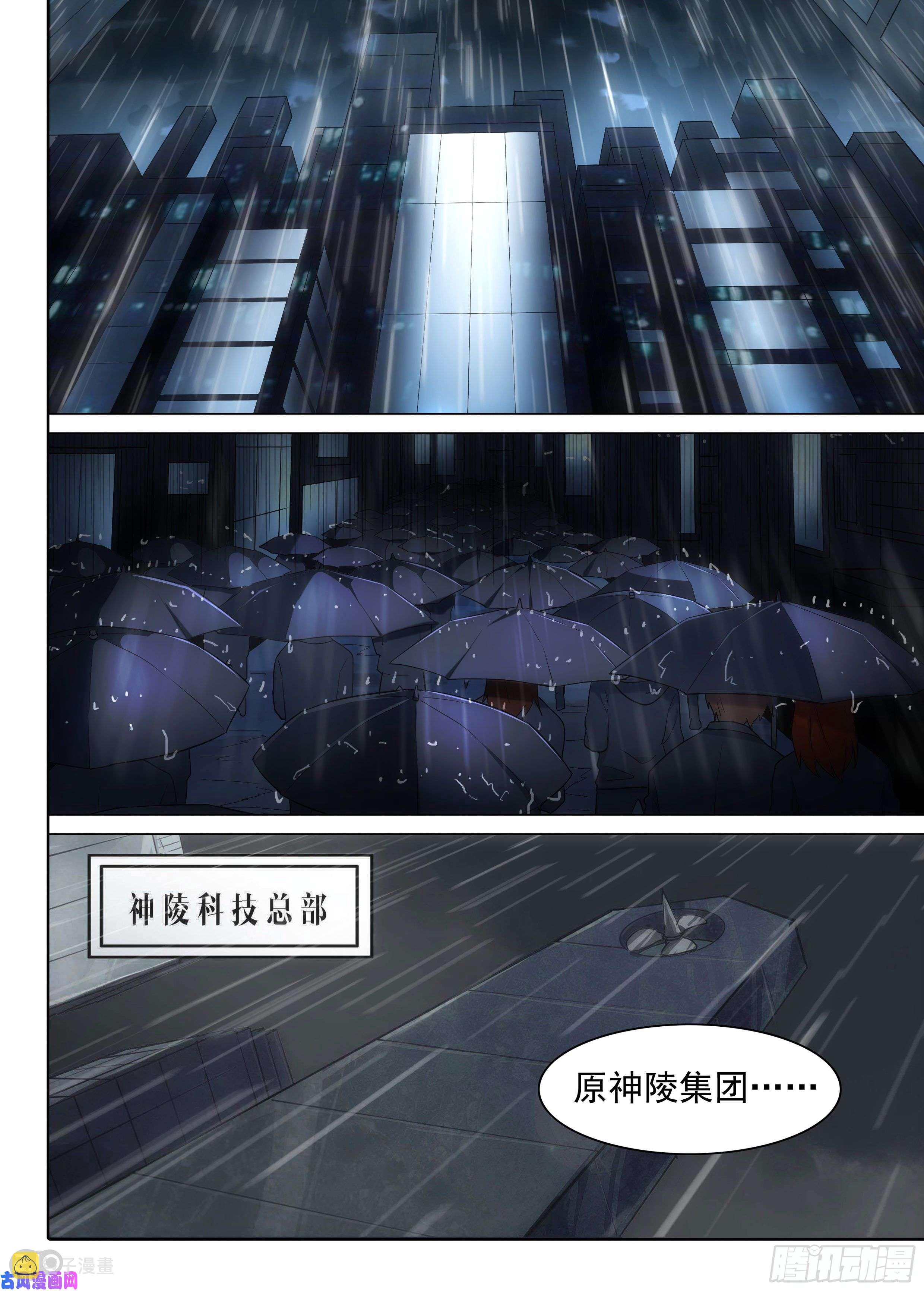 银之守墓人韩漫全集-第621墓：雨夜无删减无遮挡章节图片 