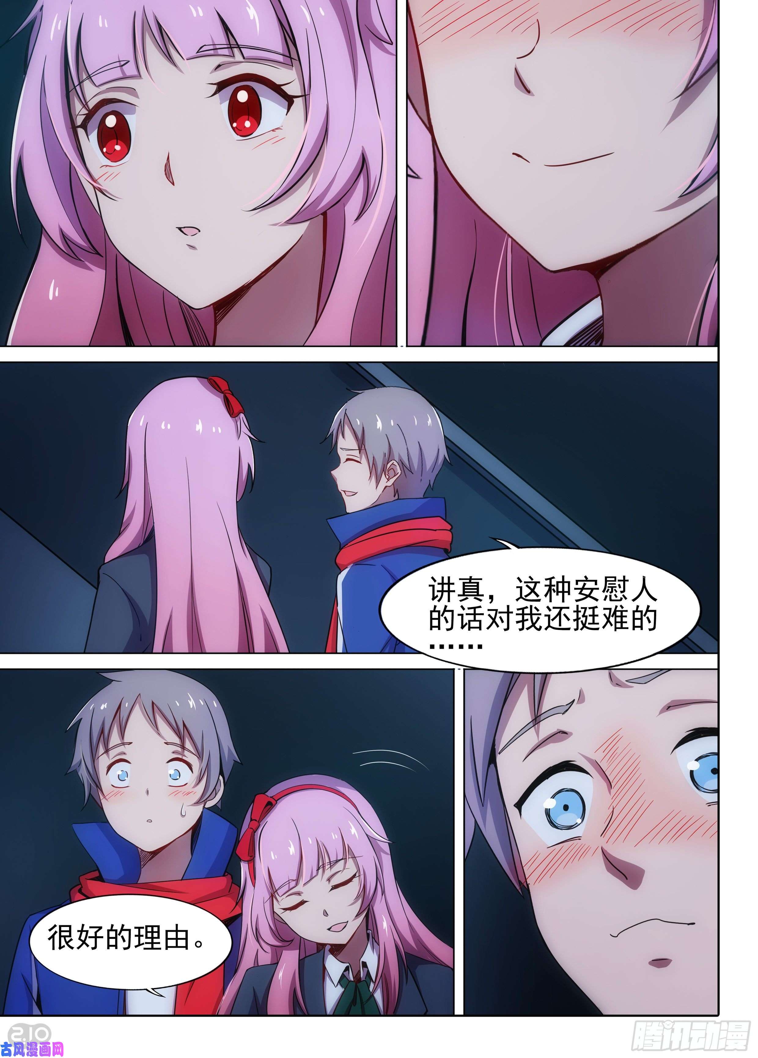 银之守墓人韩漫全集-第621墓：雨夜无删减无遮挡章节图片 