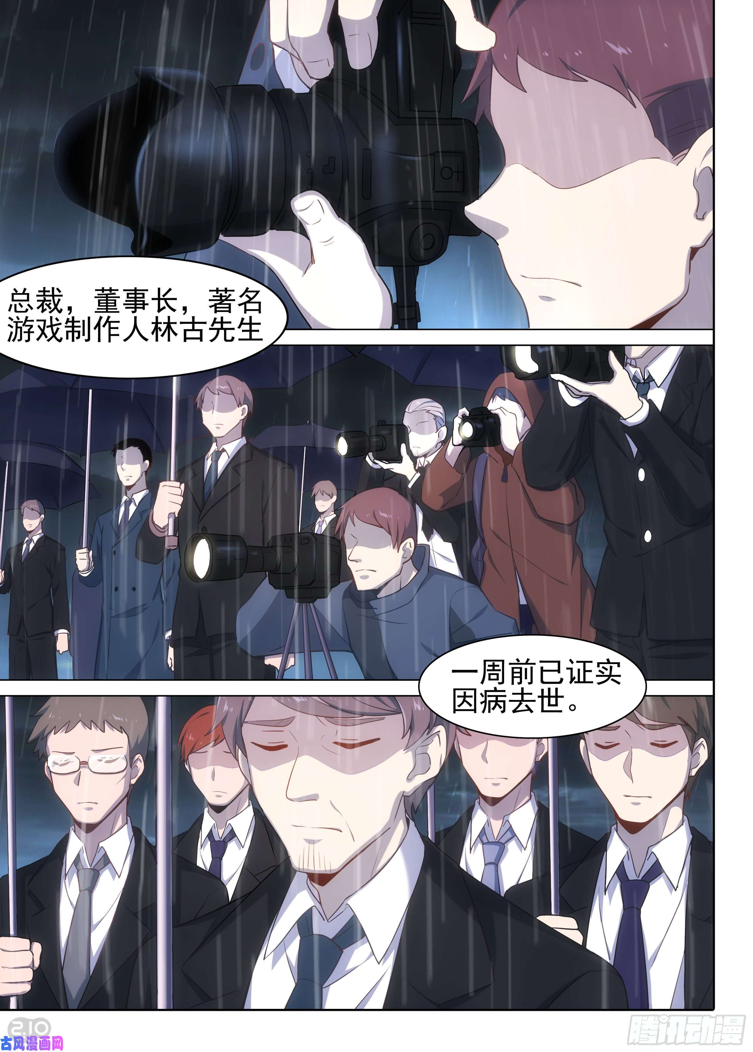 银之守墓人韩漫全集-第621墓：雨夜无删减无遮挡章节图片 