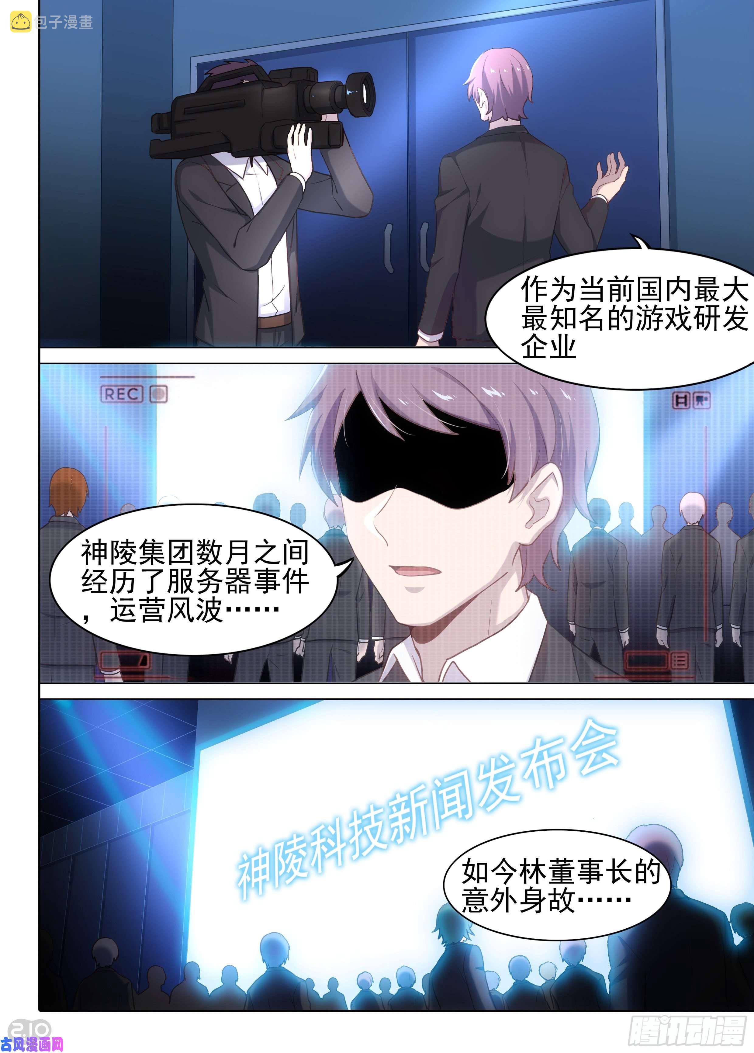 银之守墓人韩漫全集-第621墓：雨夜无删减无遮挡章节图片 