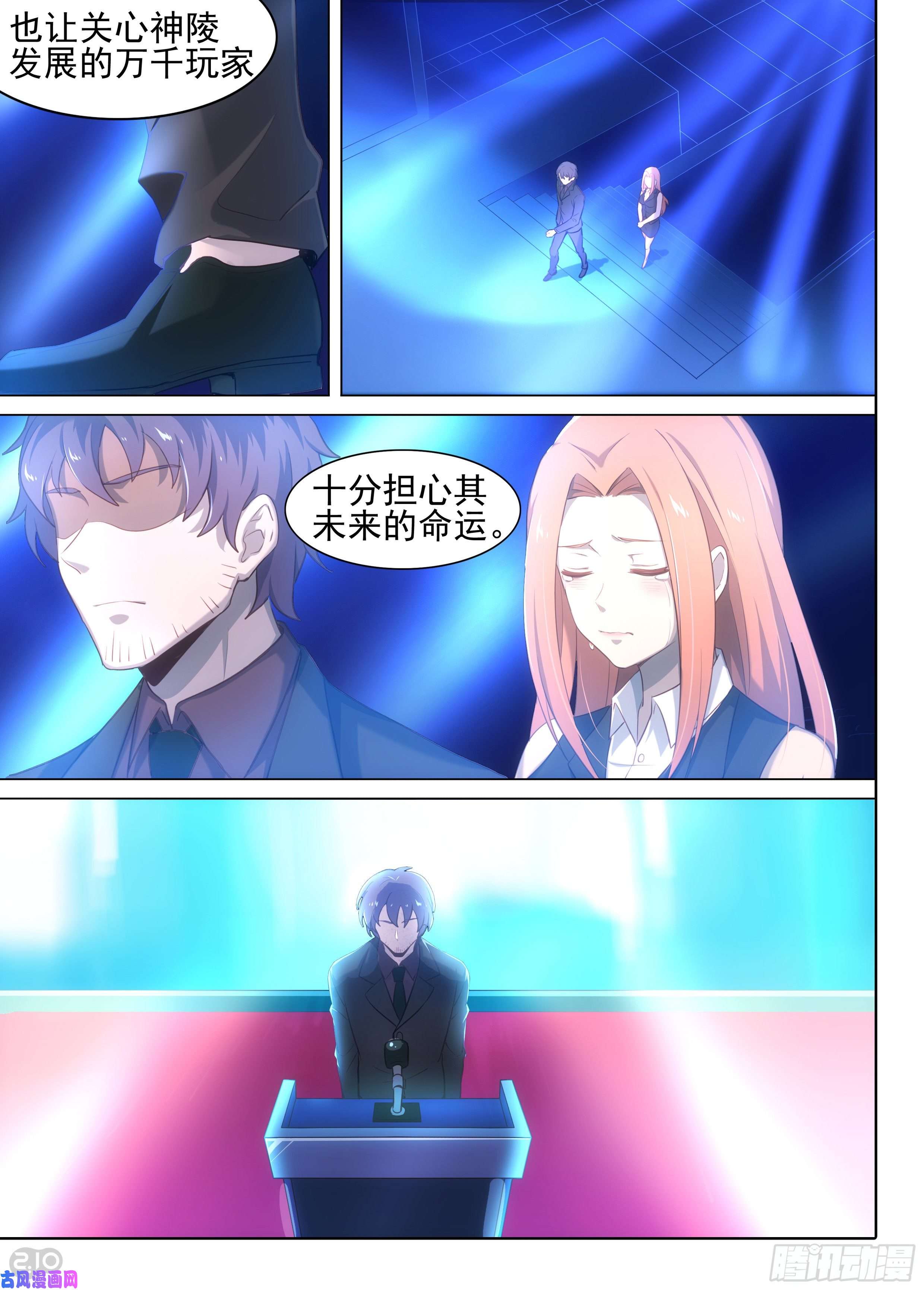 银之守墓人韩漫全集-第621墓：雨夜无删减无遮挡章节图片 