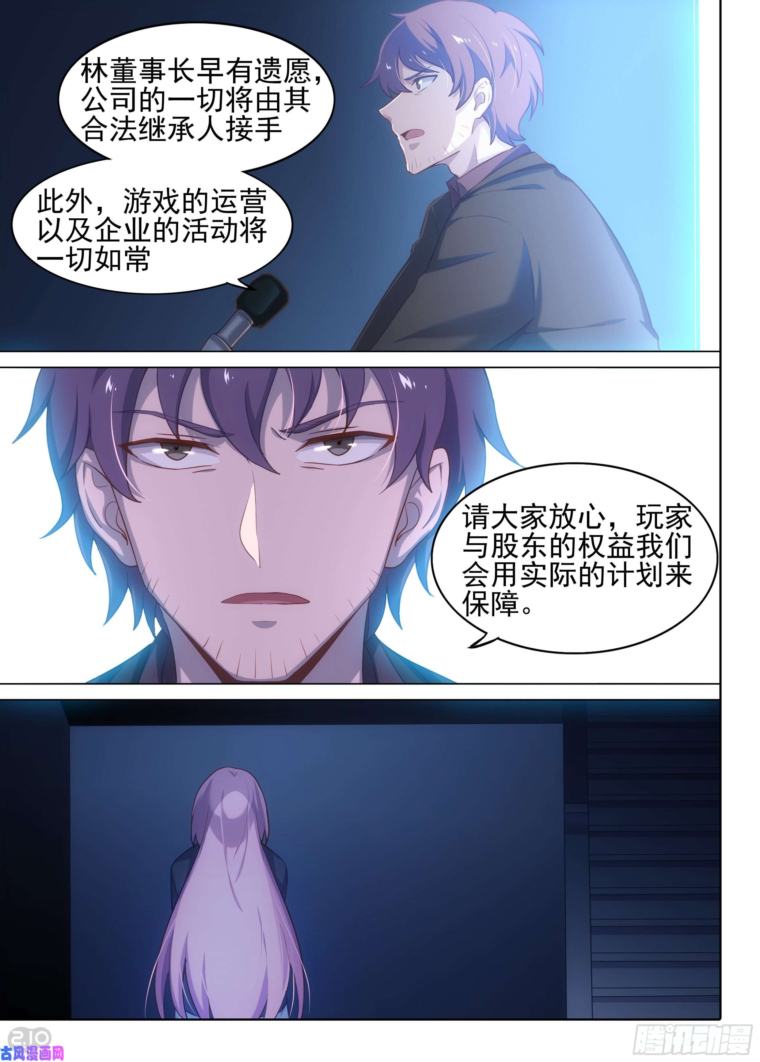 银之守墓人韩漫全集-第621墓：雨夜无删减无遮挡章节图片 