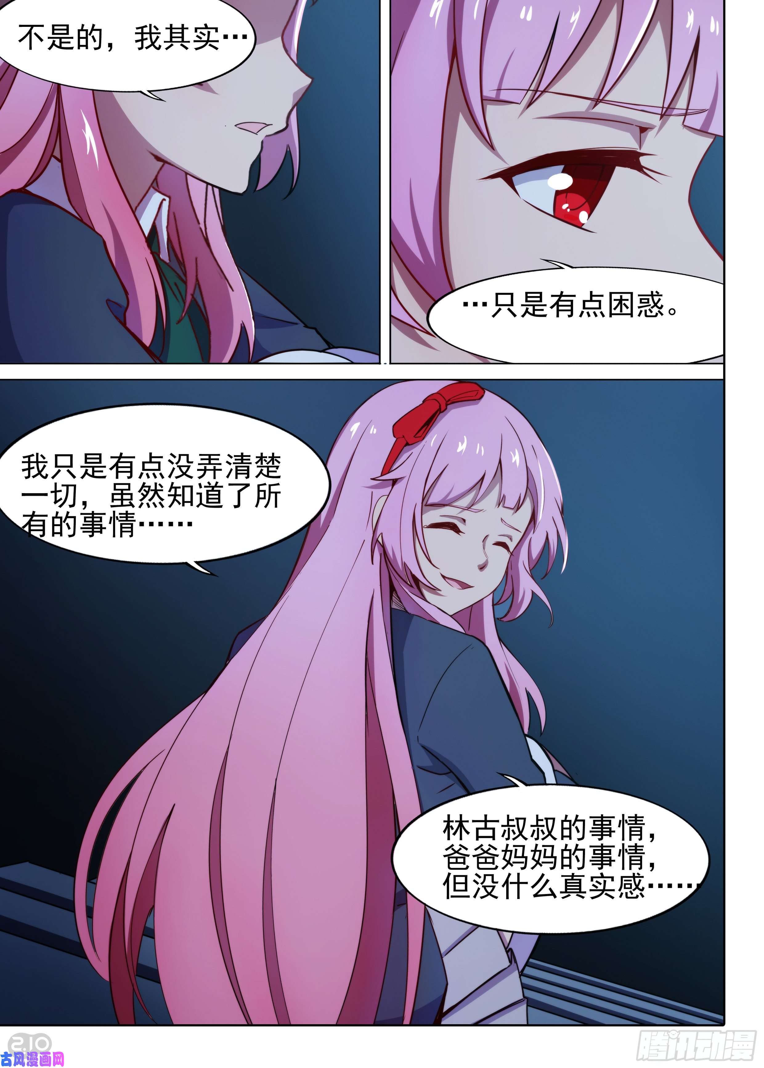 银之守墓人韩漫全集-第621墓：雨夜无删减无遮挡章节图片 