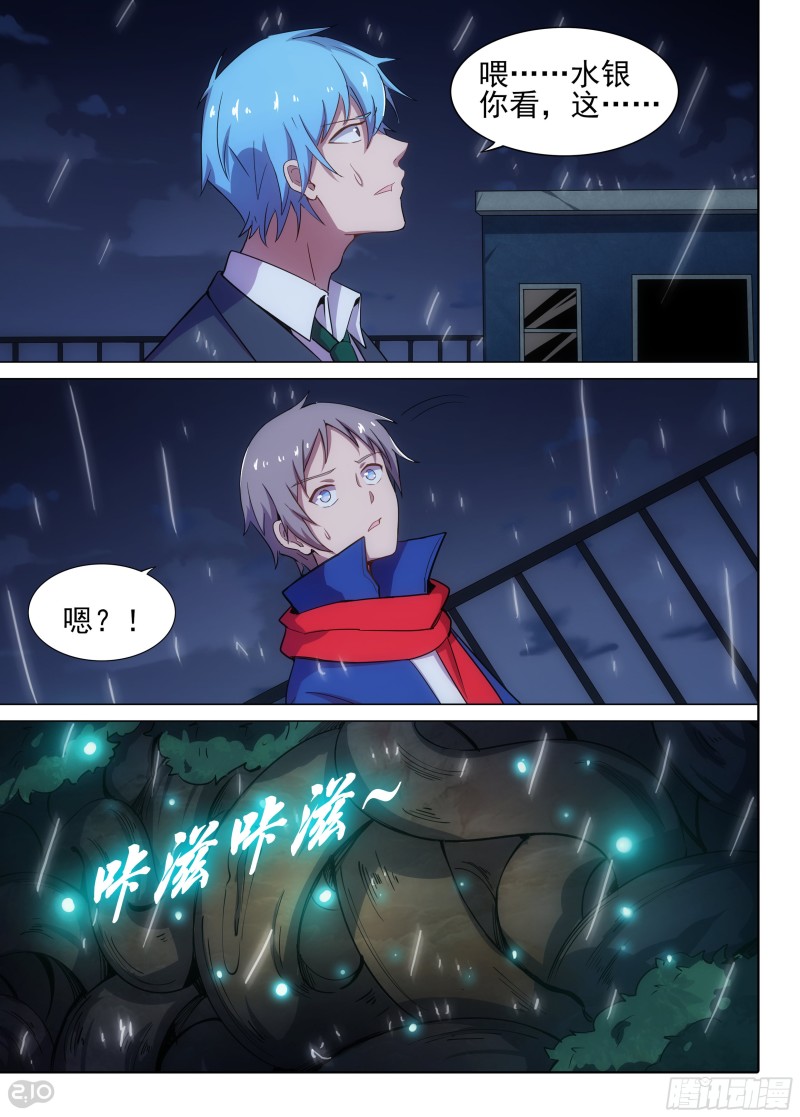 银之守墓人韩漫全集-第622墓：参天巨树无删减无遮挡章节图片 