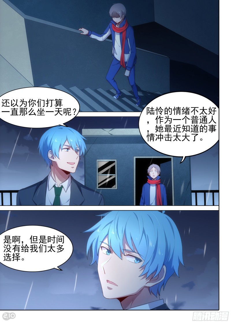 银之守墓人韩漫全集-第622墓：参天巨树无删减无遮挡章节图片 