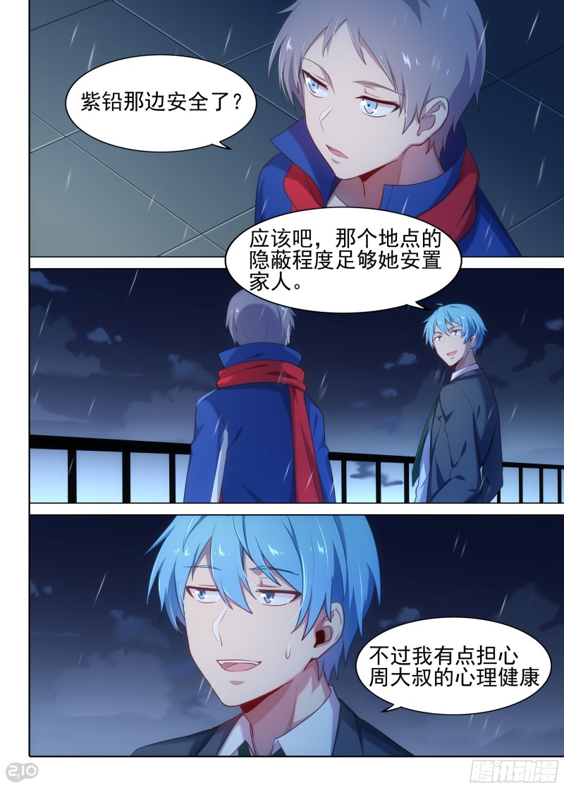 银之守墓人韩漫全集-第622墓：参天巨树无删减无遮挡章节图片 