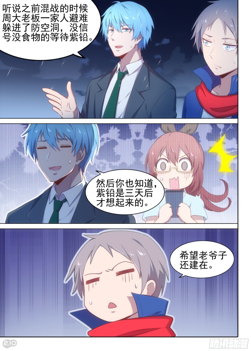 银之守墓人韩漫全集-第622墓：参天巨树无删减无遮挡章节图片 