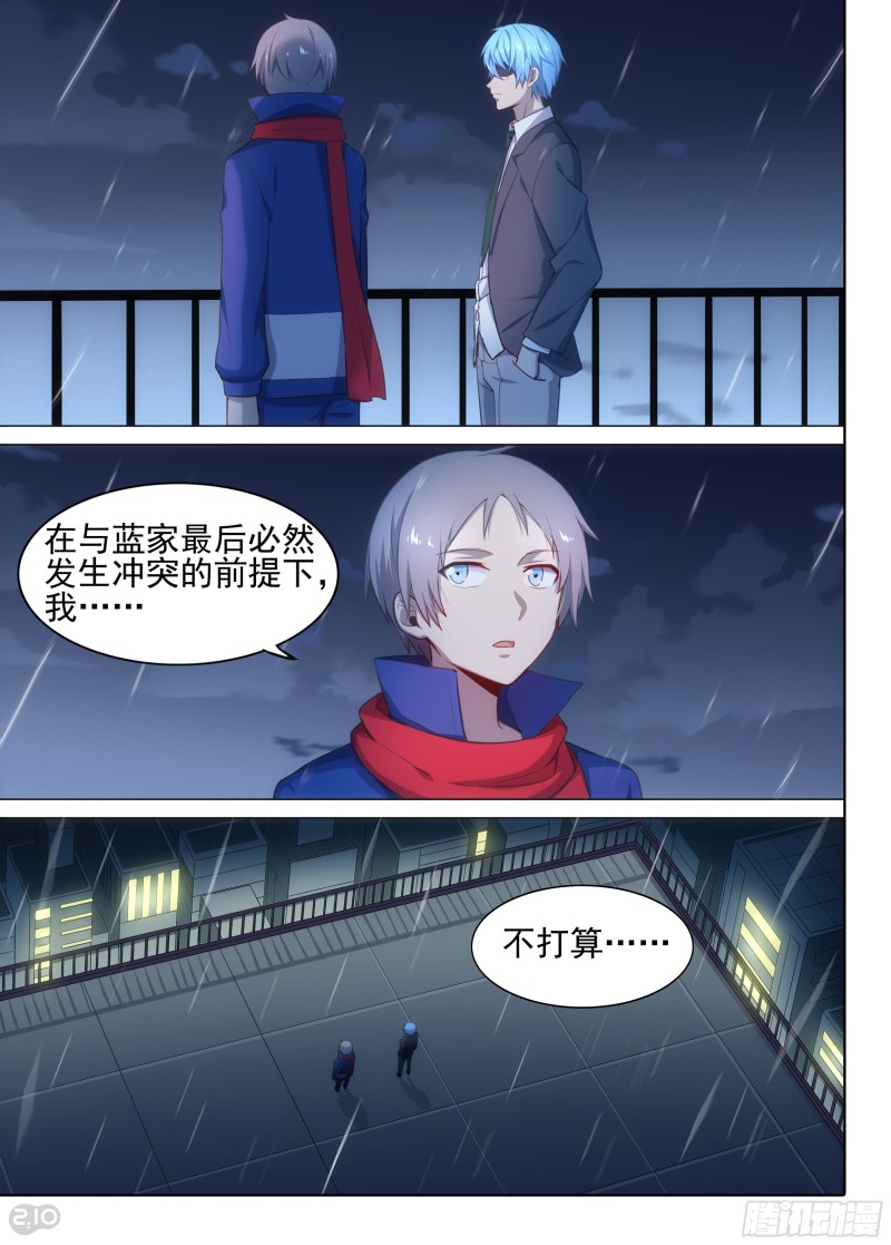 银之守墓人韩漫全集-第622墓：参天巨树无删减无遮挡章节图片 