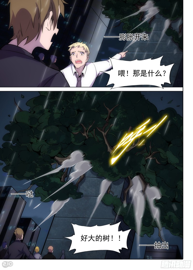银之守墓人韩漫全集-第623墓：神秘杀手无删减无遮挡章节图片 