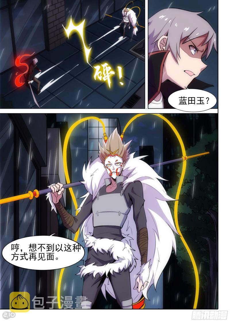 银之守墓人韩漫全集-第623墓：神秘杀手无删减无遮挡章节图片 
