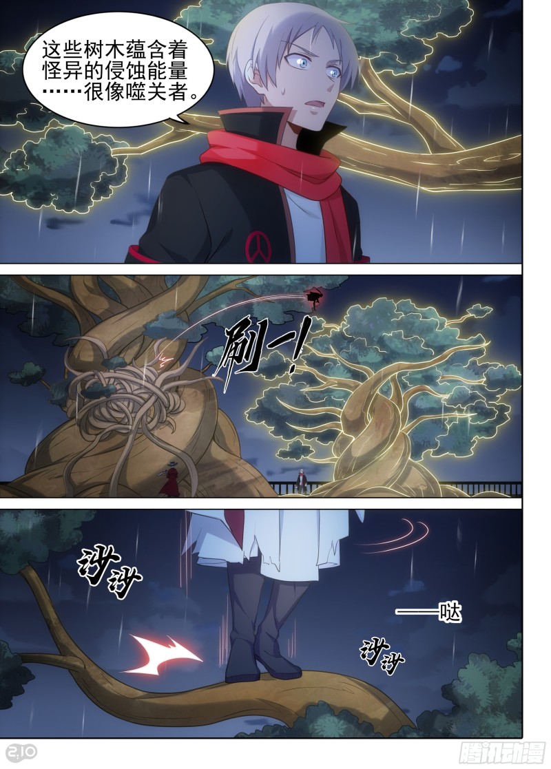 银之守墓人韩漫全集-第623墓：神秘杀手无删减无遮挡章节图片 