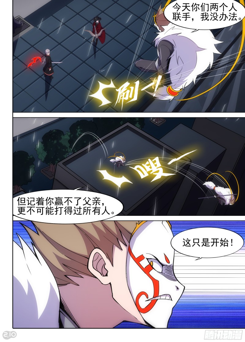 银之守墓人韩漫全集-第624墓：兄弟无删减无遮挡章节图片 